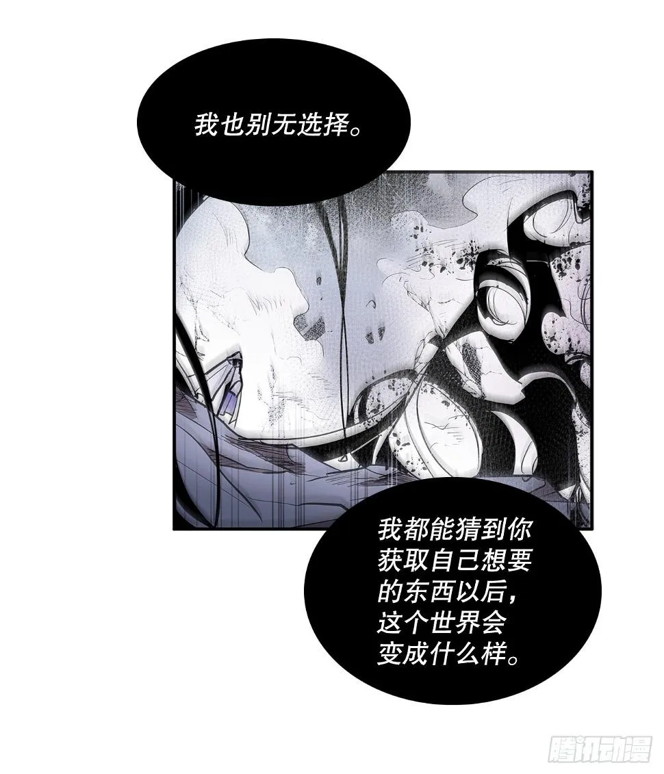 395.逃亡的尽头 第14页