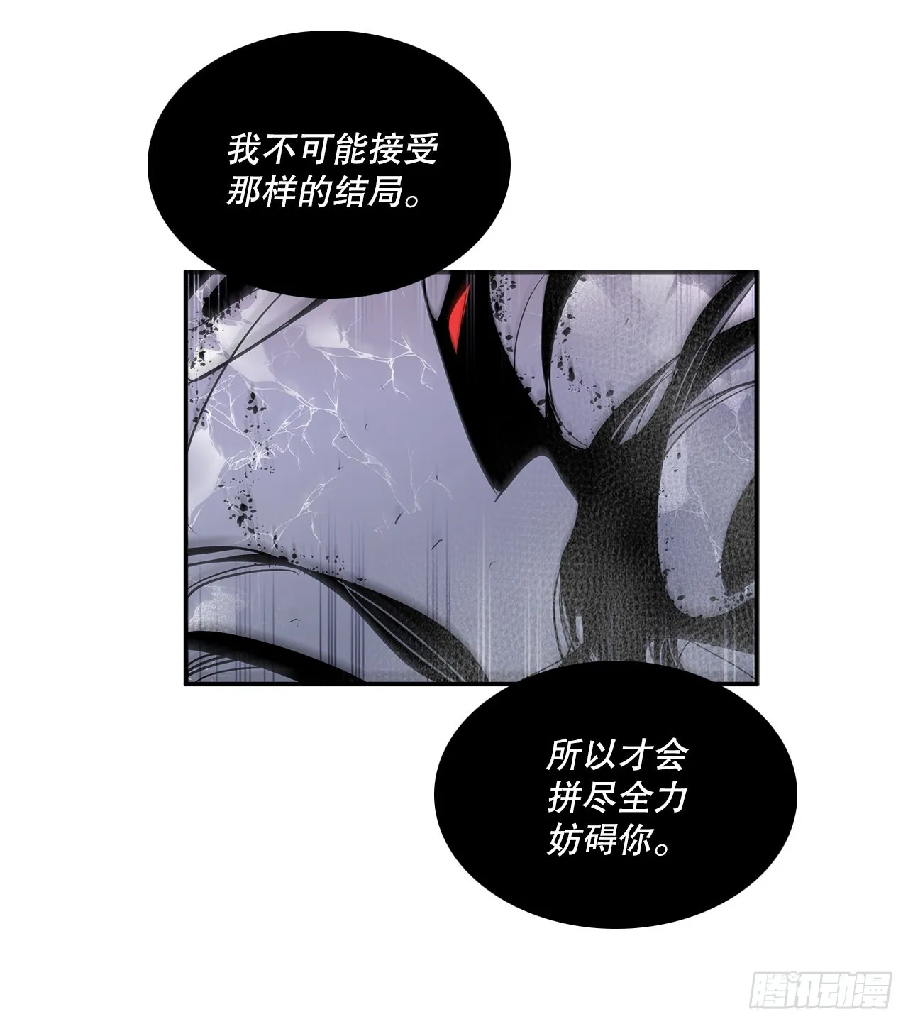 395.逃亡的尽头 第15页