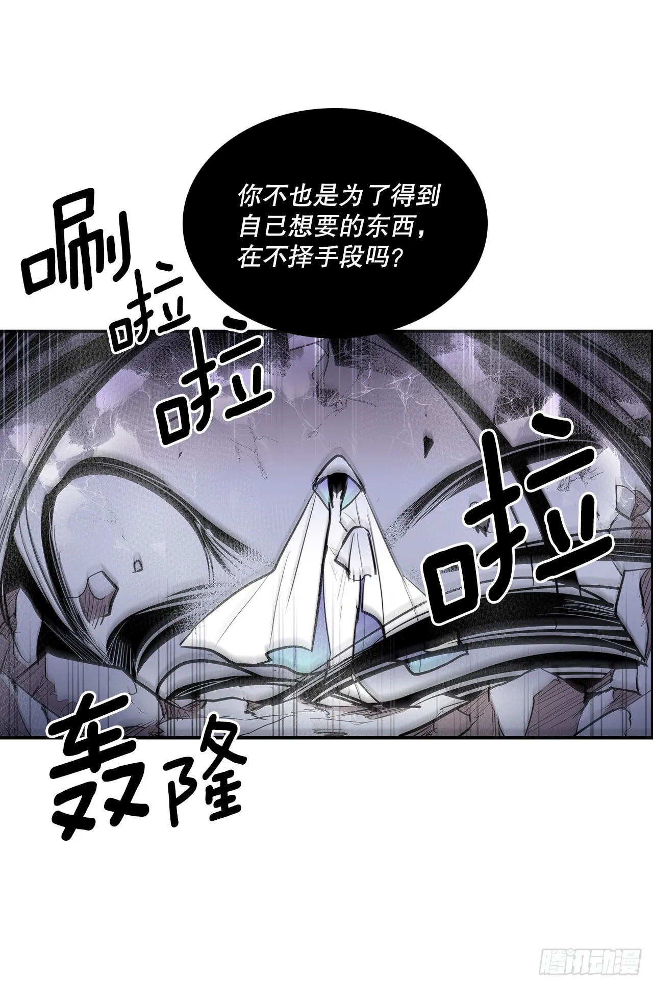 395.逃亡的尽头 第16页