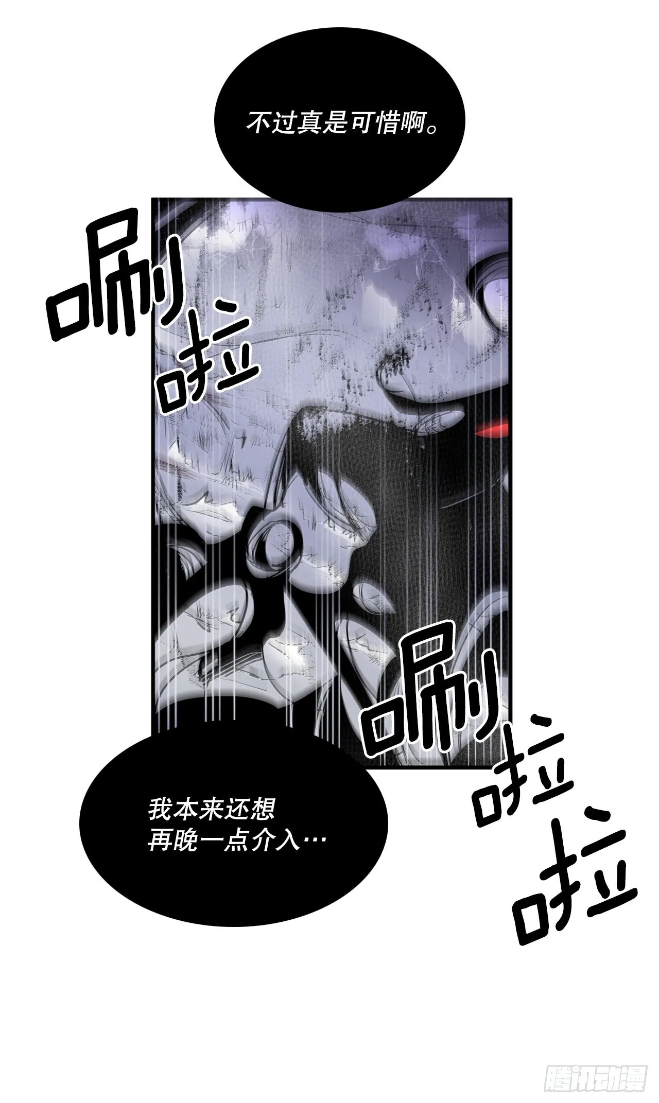 395.逃亡的尽头 第20页