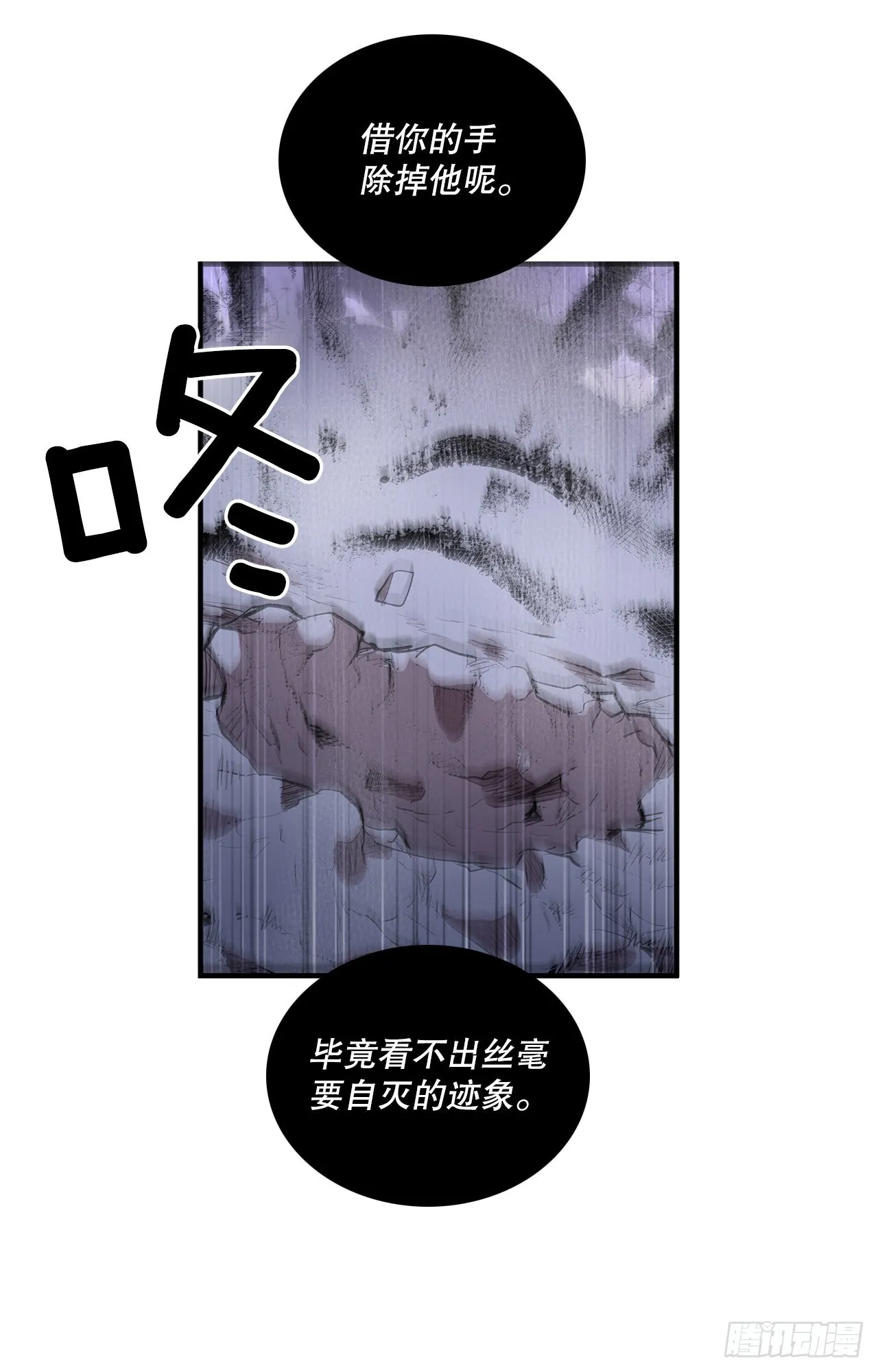 395.逃亡的尽头 第21页