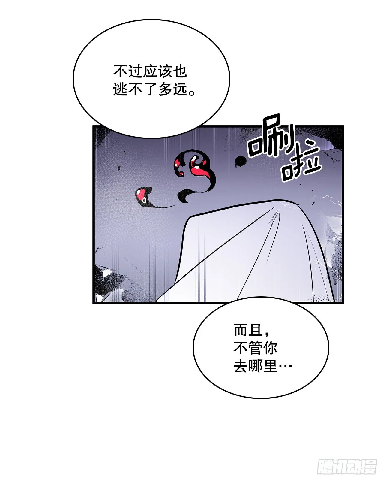 395.逃亡的尽头 第23页