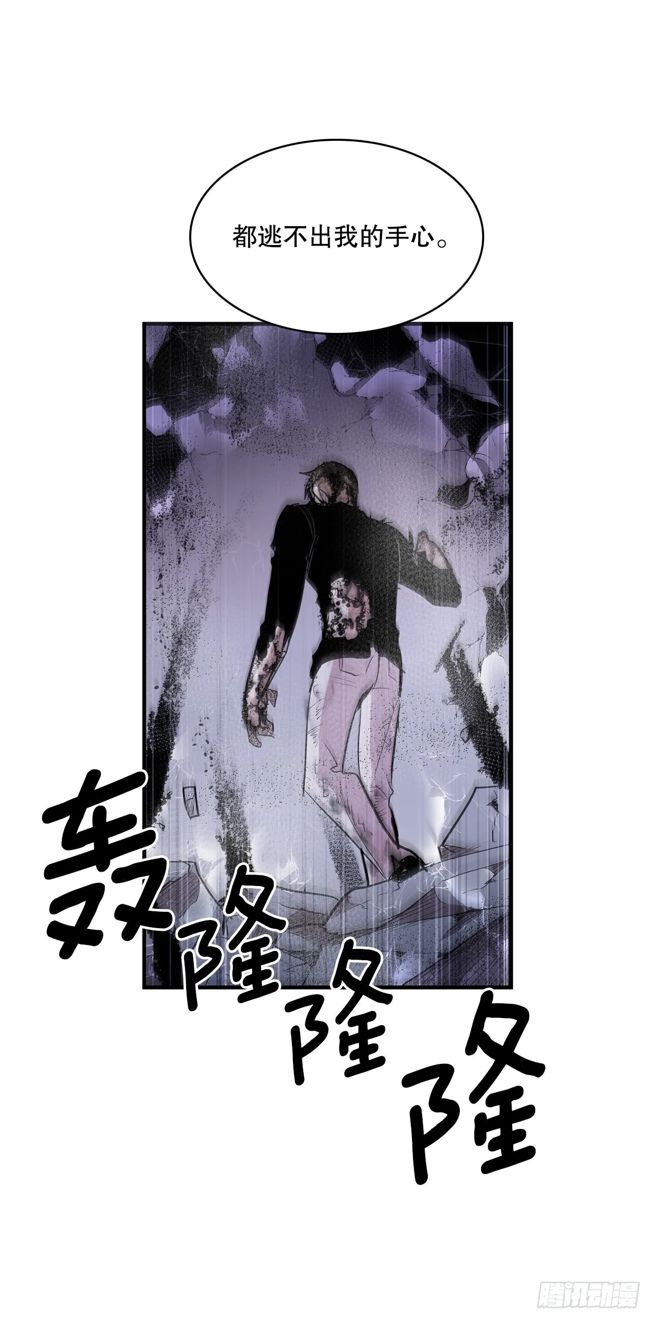 395.逃亡的尽头 第24页