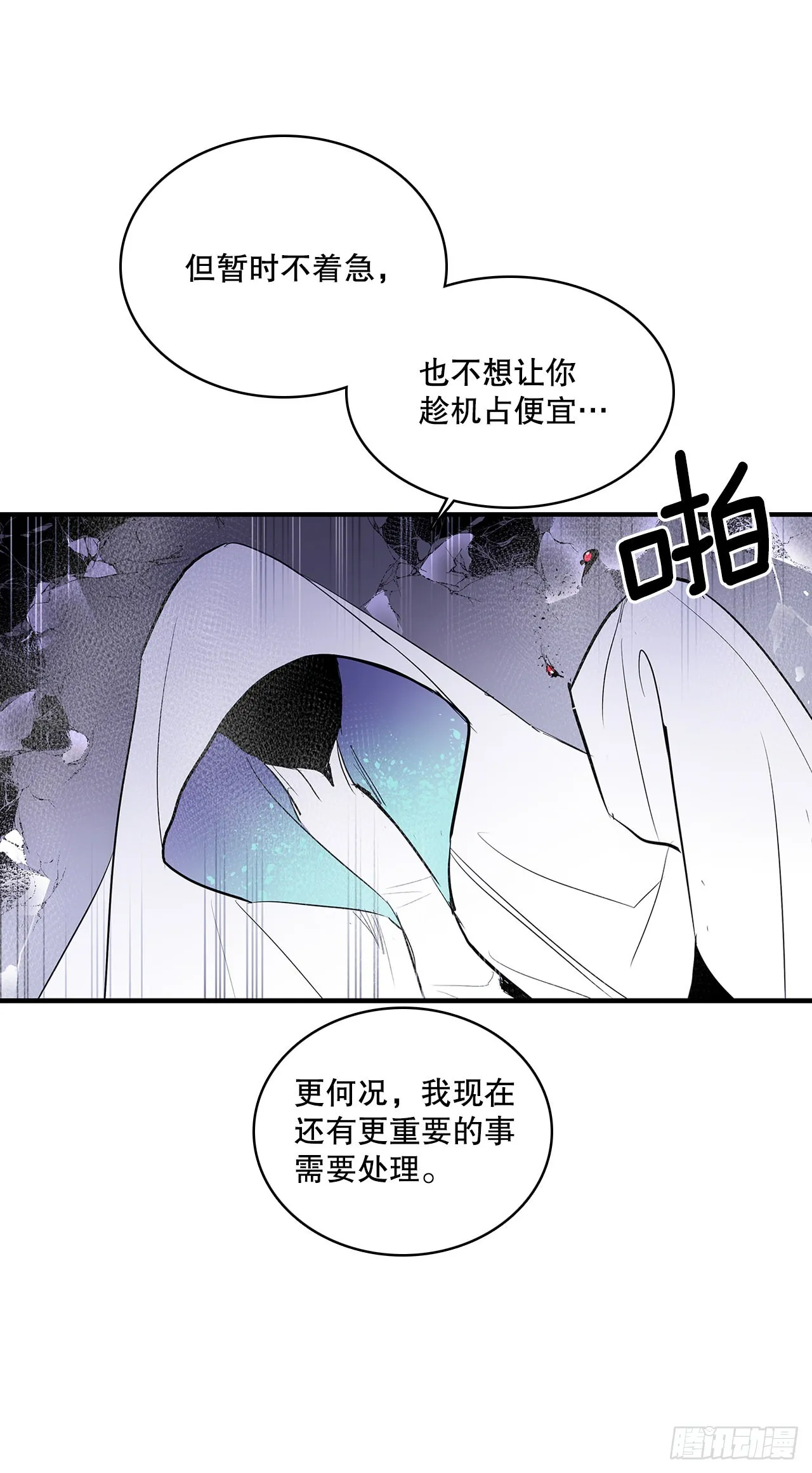 395.逃亡的尽头 第26页