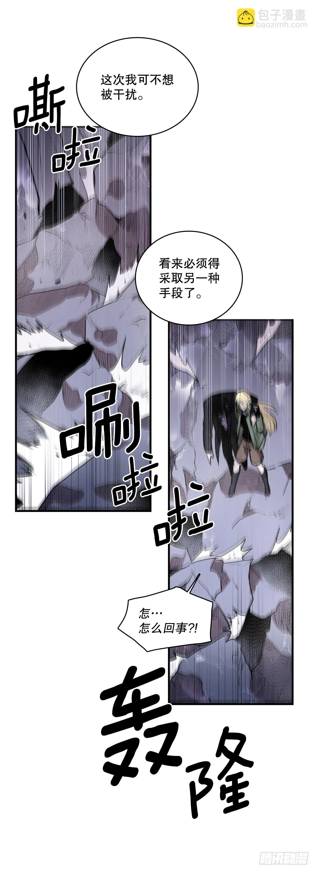 395.逃亡的尽头 第27页