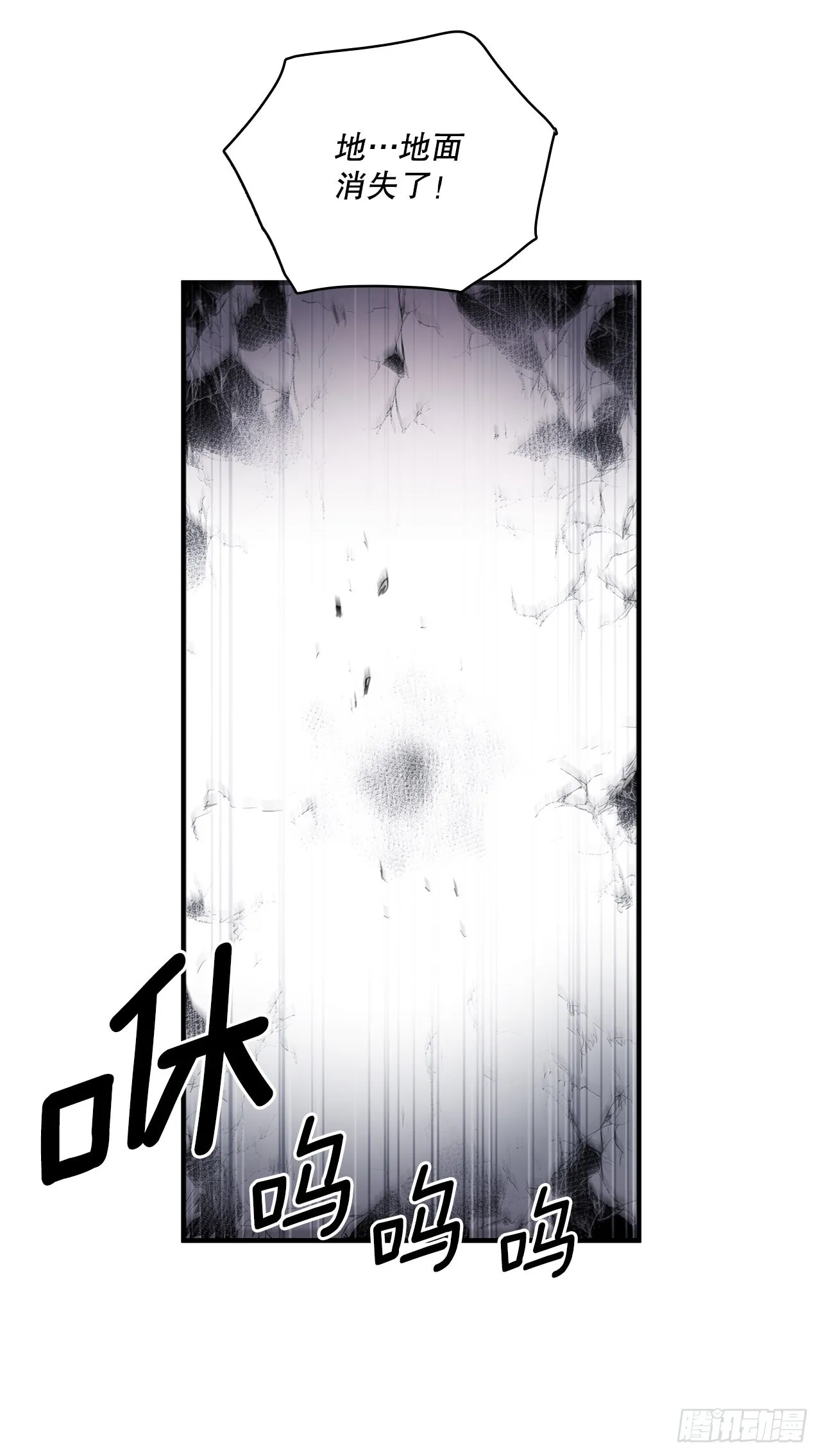 395.逃亡的尽头 第32页