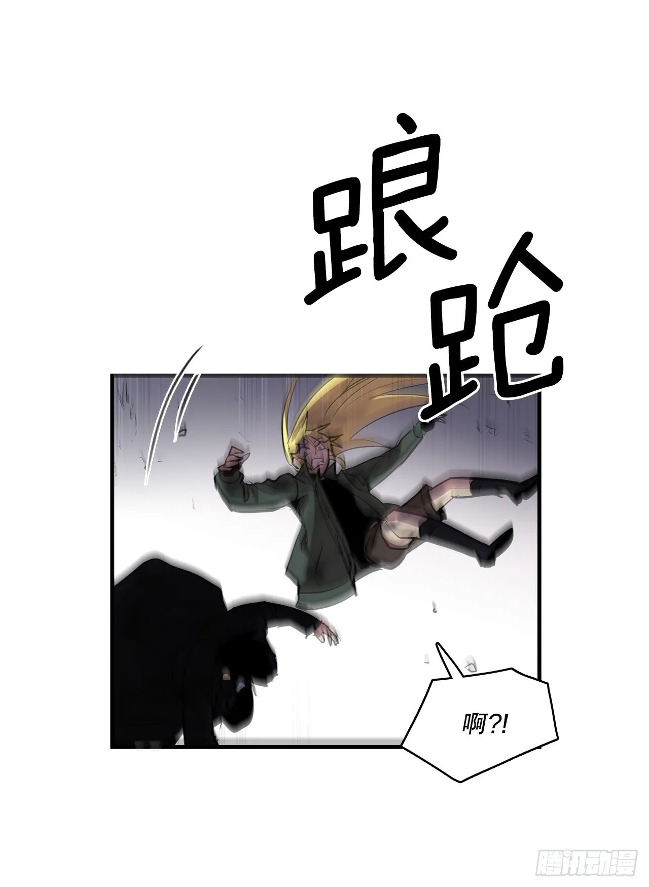 395.逃亡的尽头 第33页