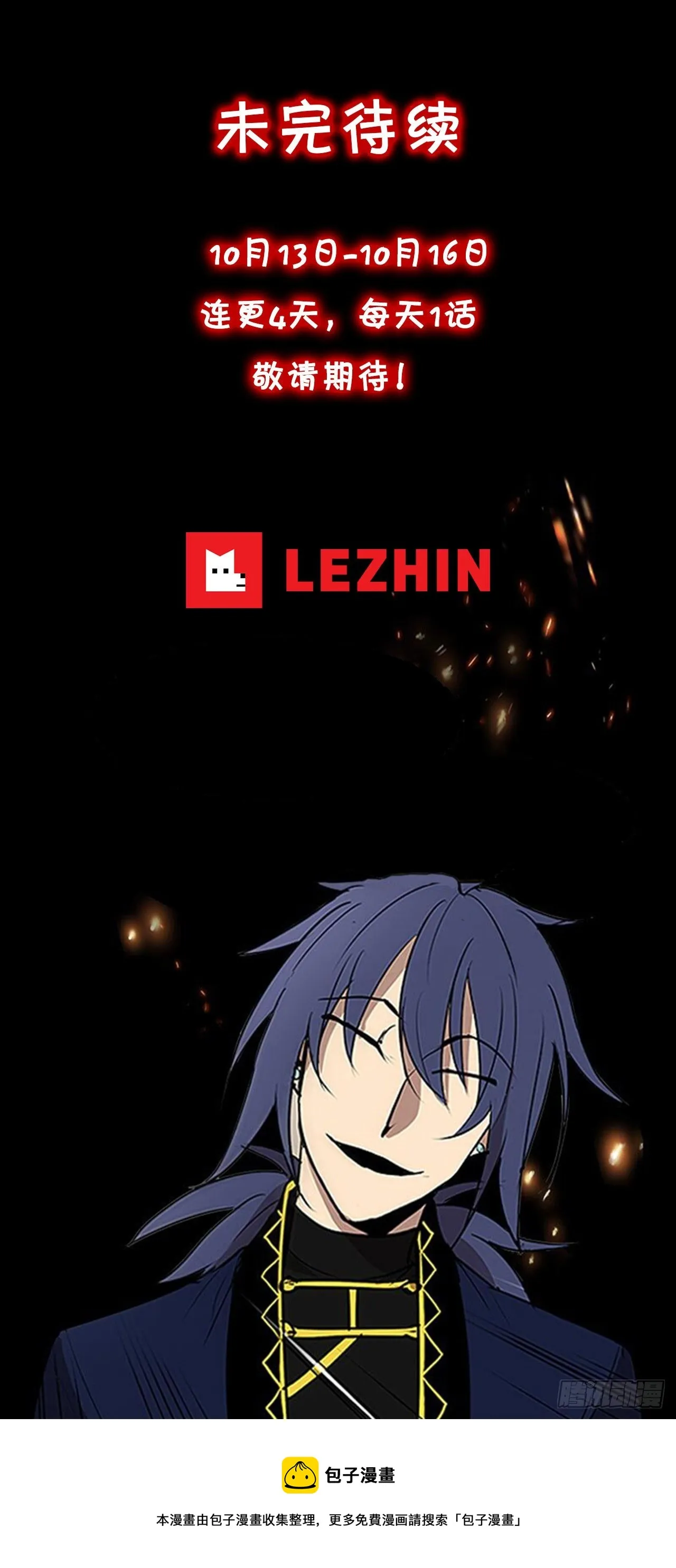 395.逃亡的尽头 第36页