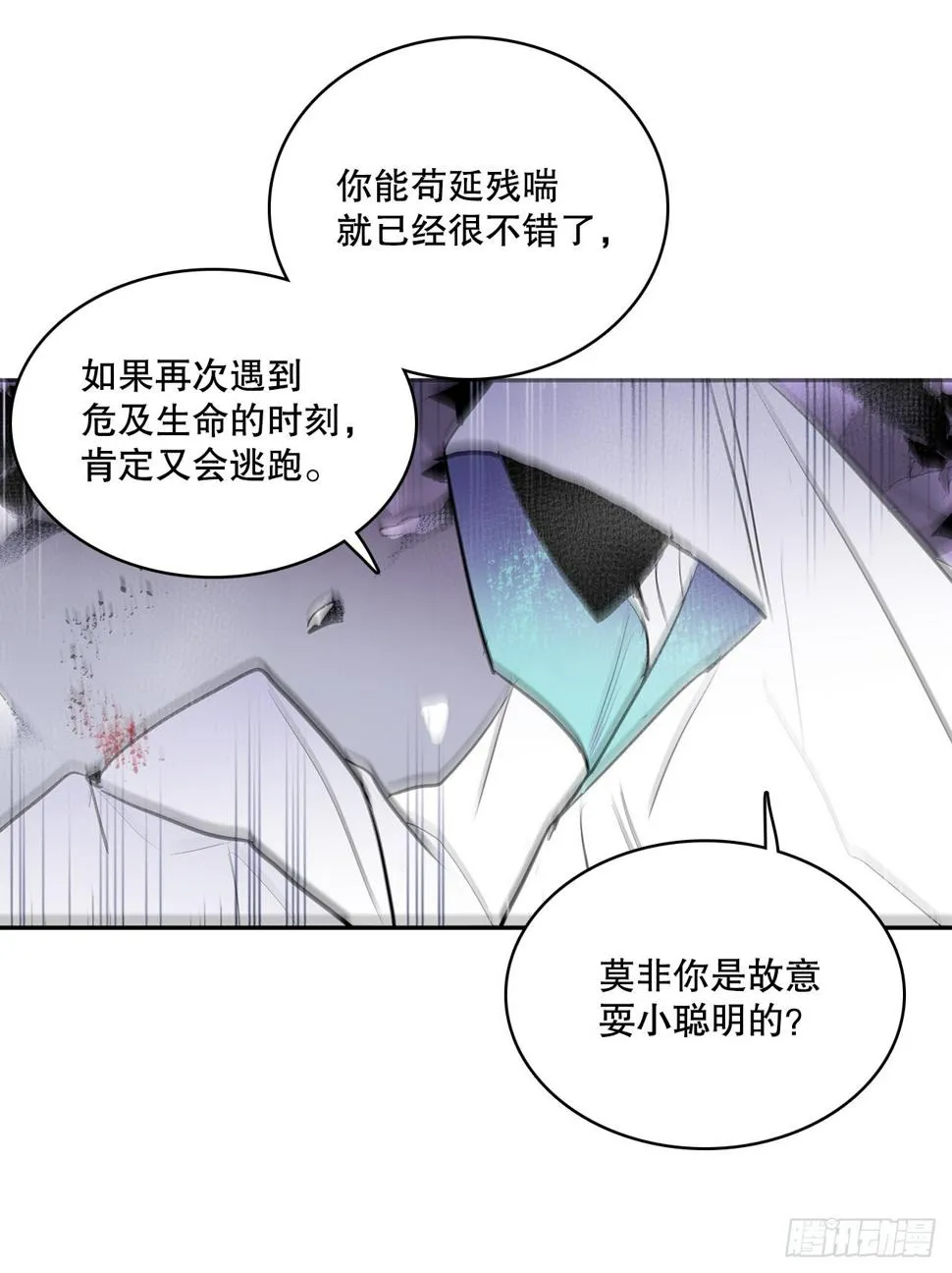 394.达到目的 第3页