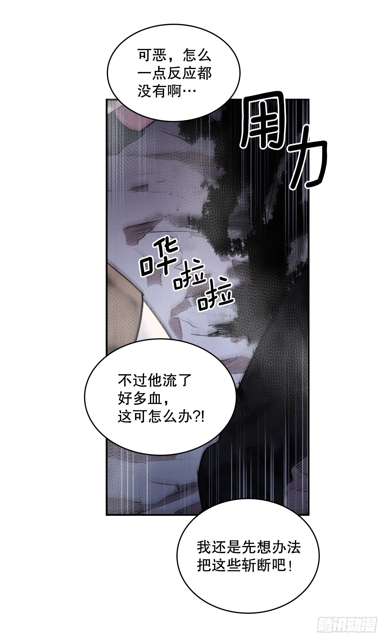 393.清除工具 第4页
