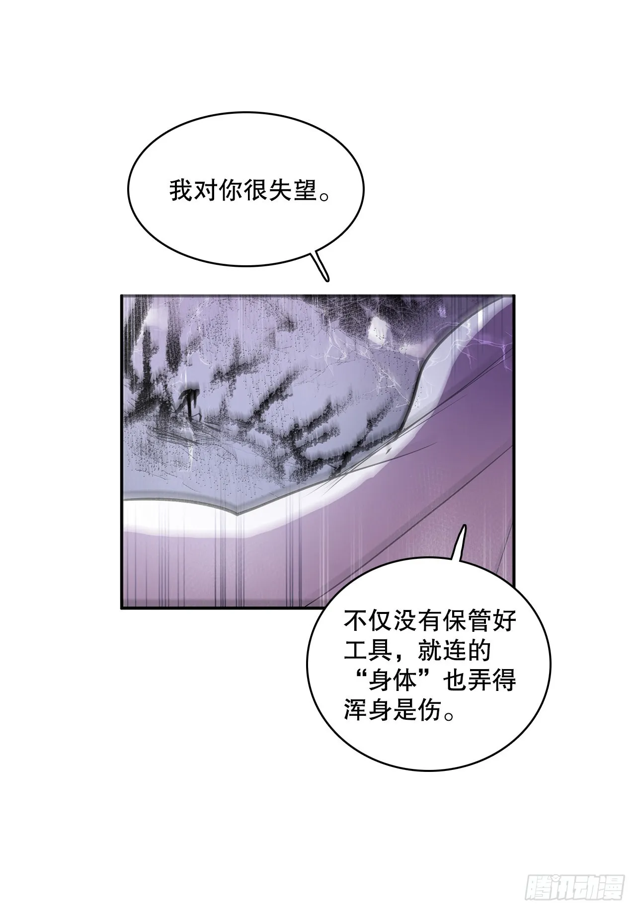 393.清除工具 第29页