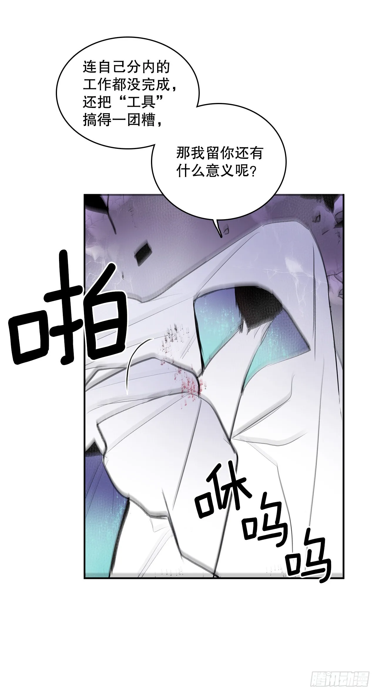 393.清除工具 第30页
