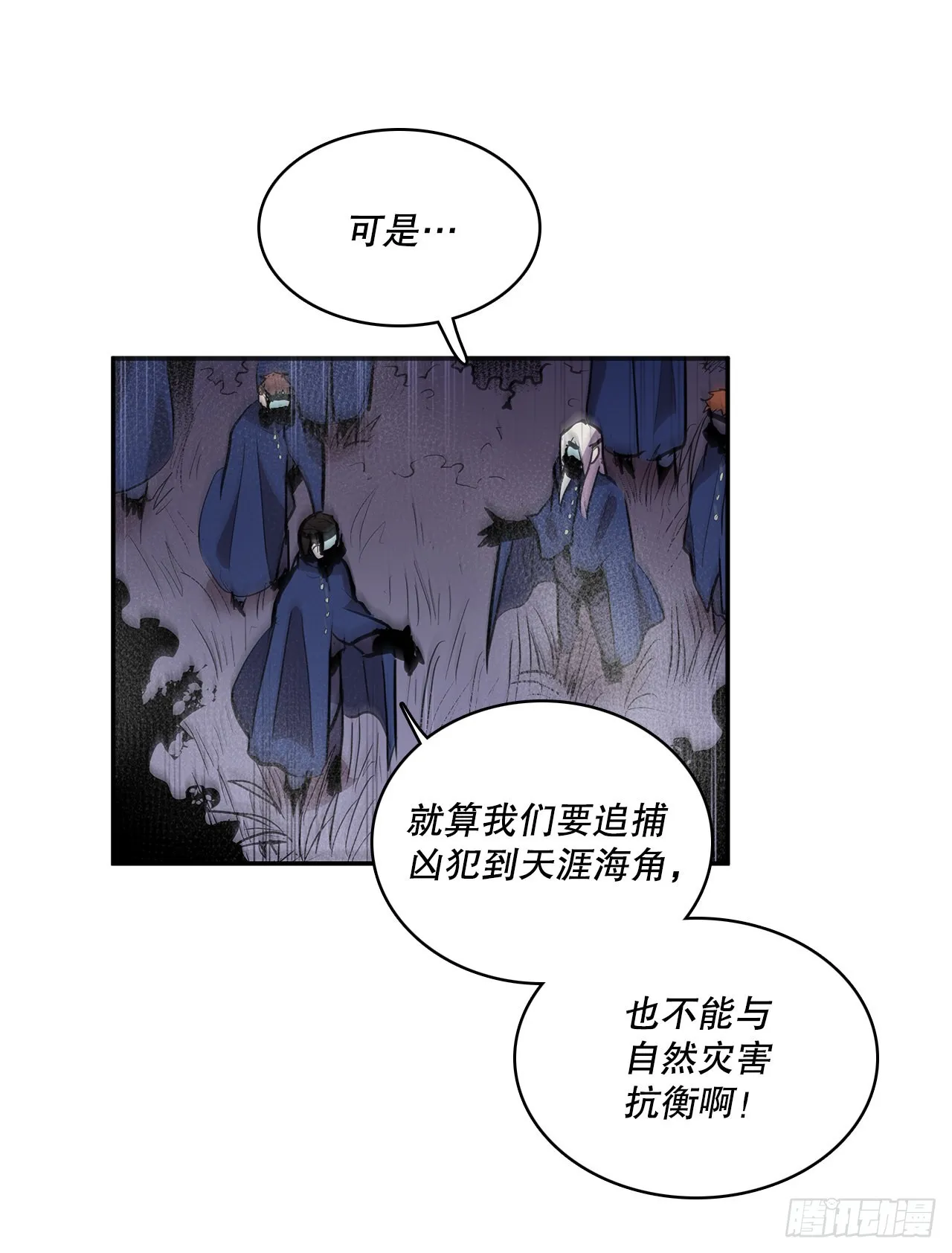 392.过分的关心 第3页