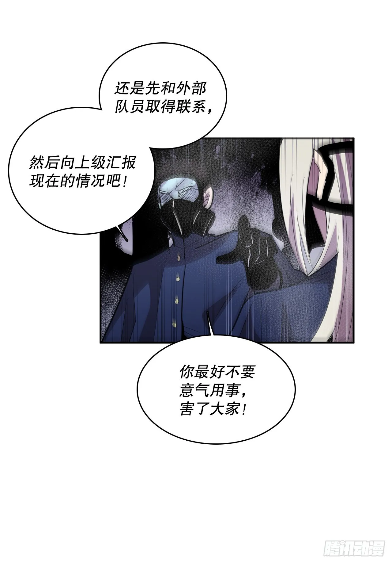 392.过分的关心 第4页