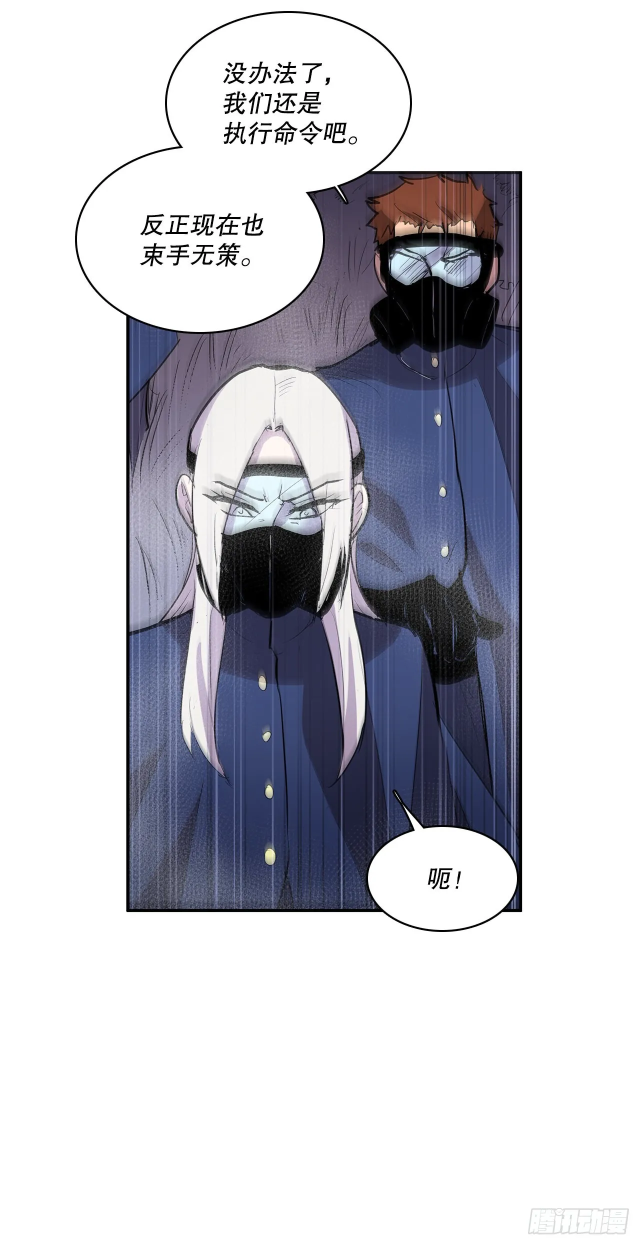 392.过分的关心 第5页