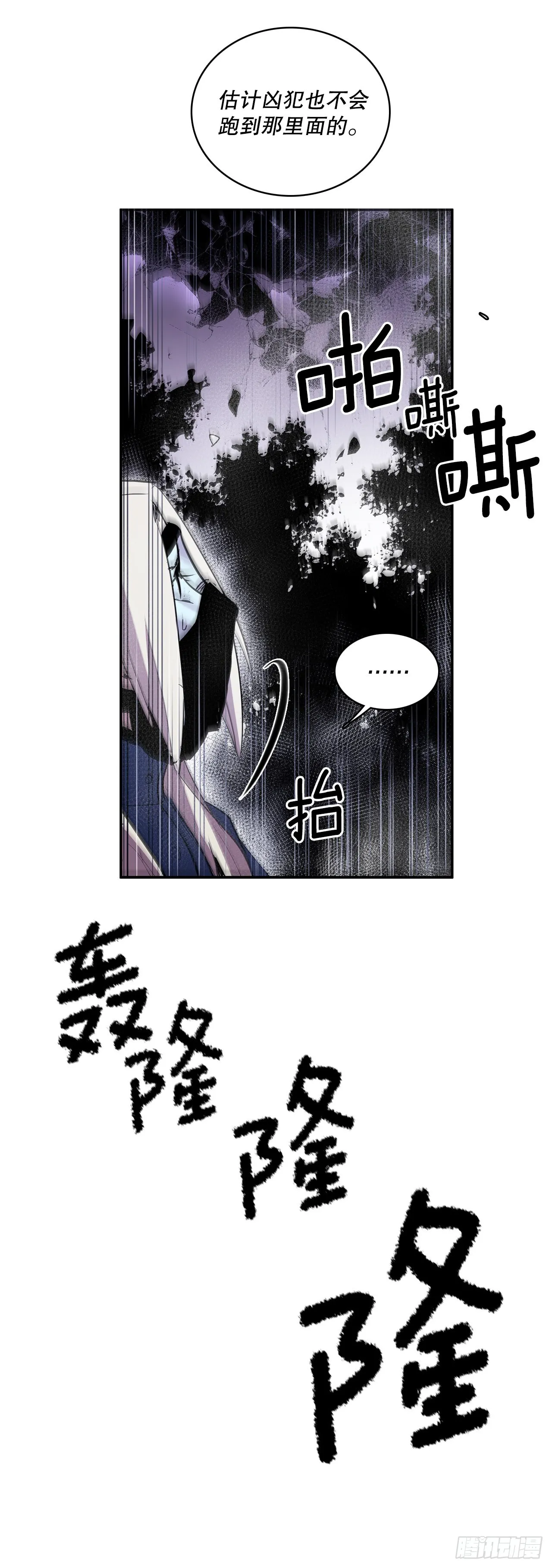 392.过分的关心 第6页