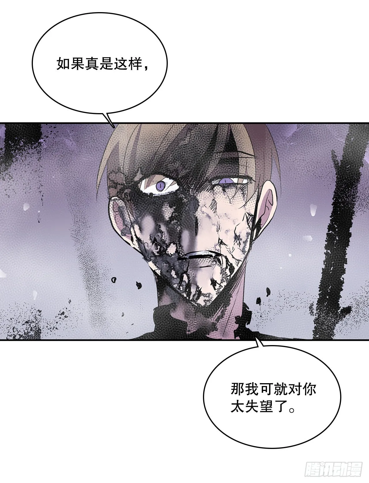 392.过分的关心 第16页