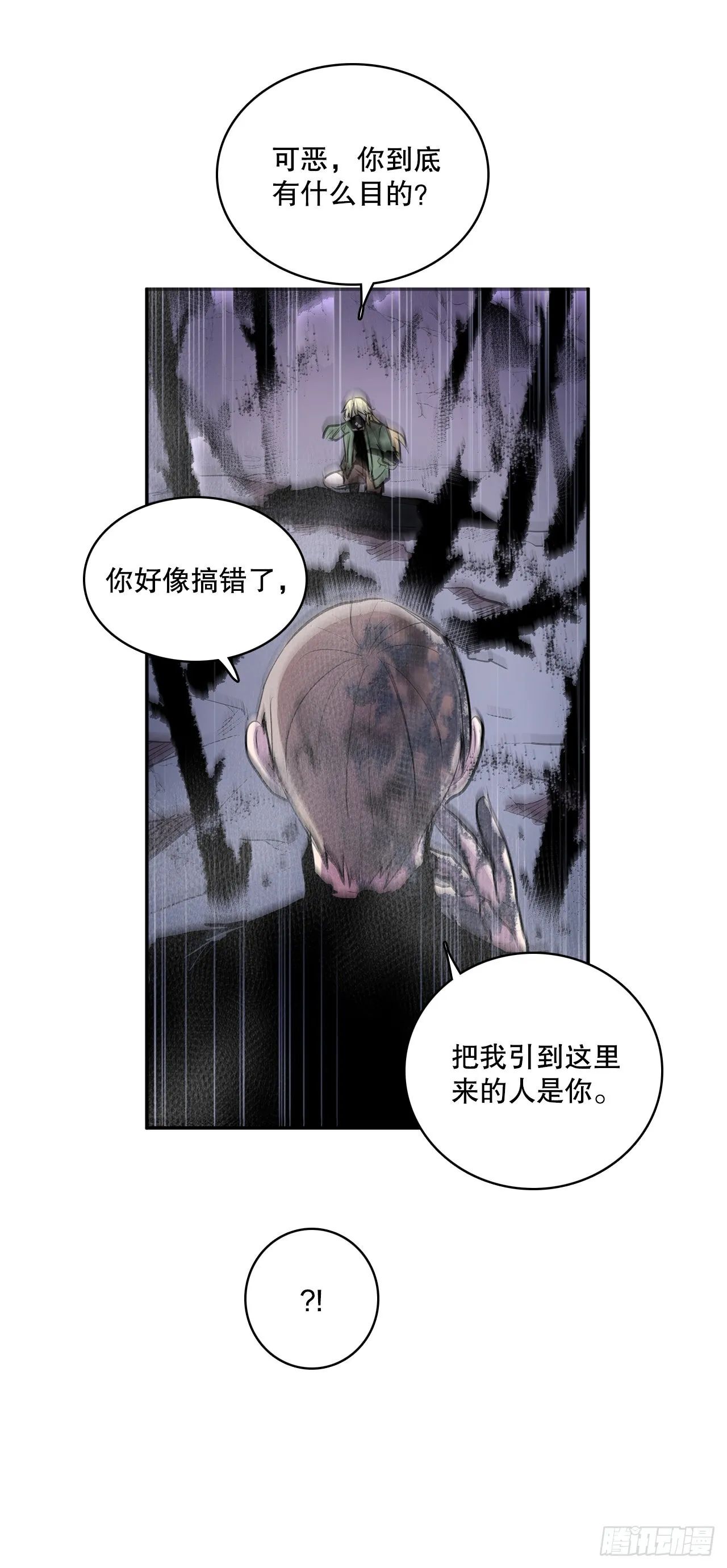 392.过分的关心 第20页