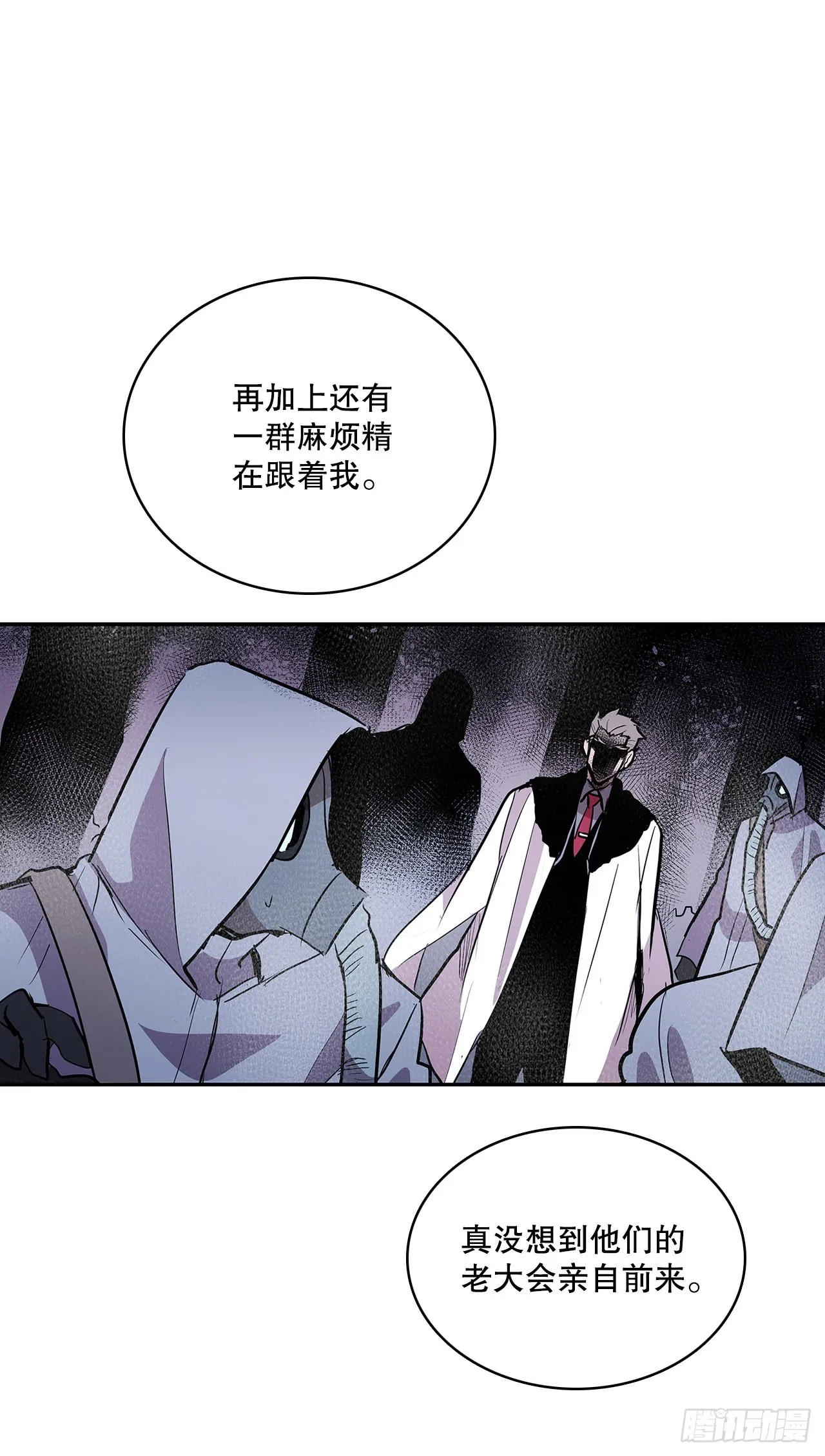 392.过分的关心 第22页