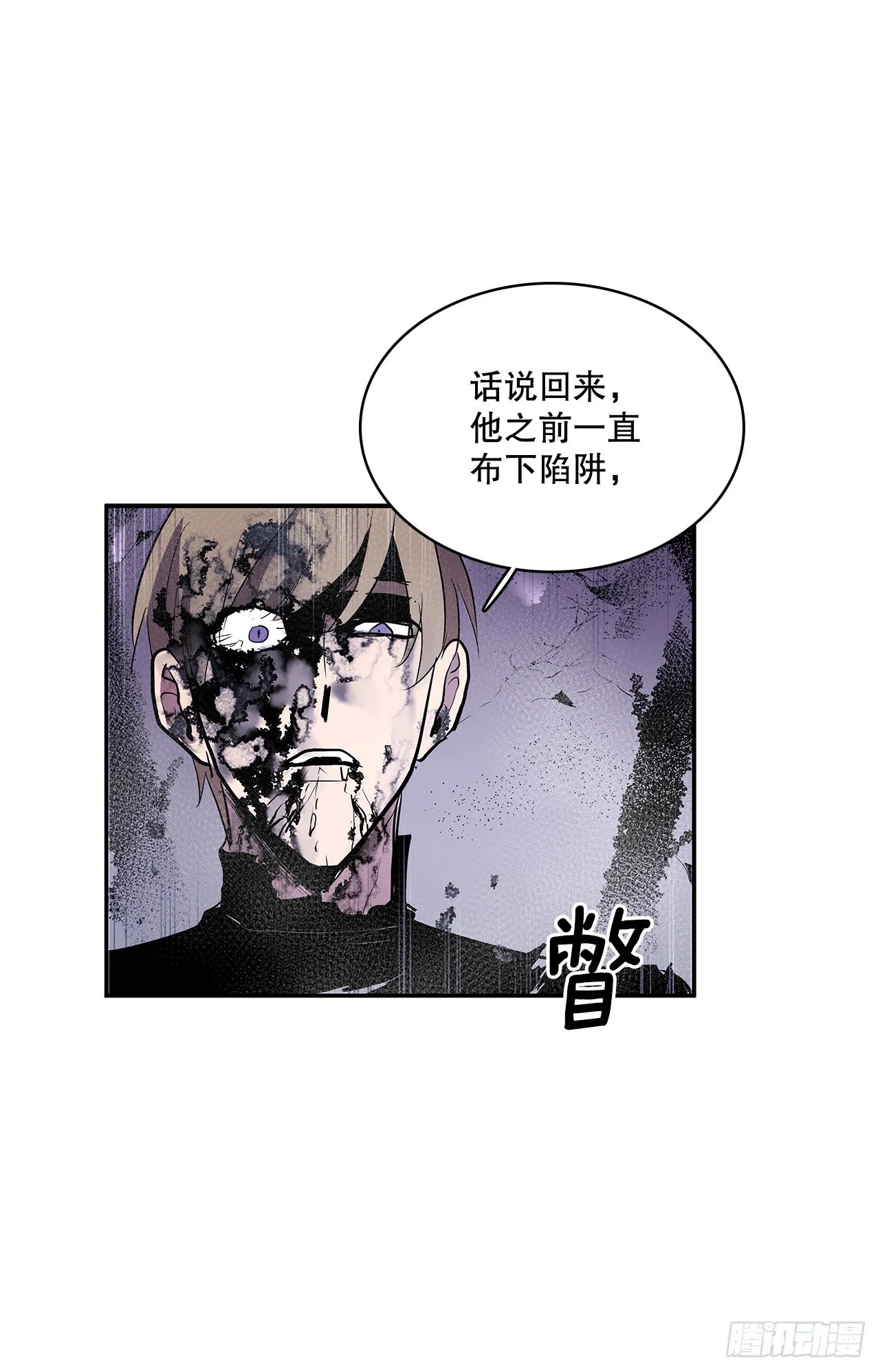 392.过分的关心 第27页