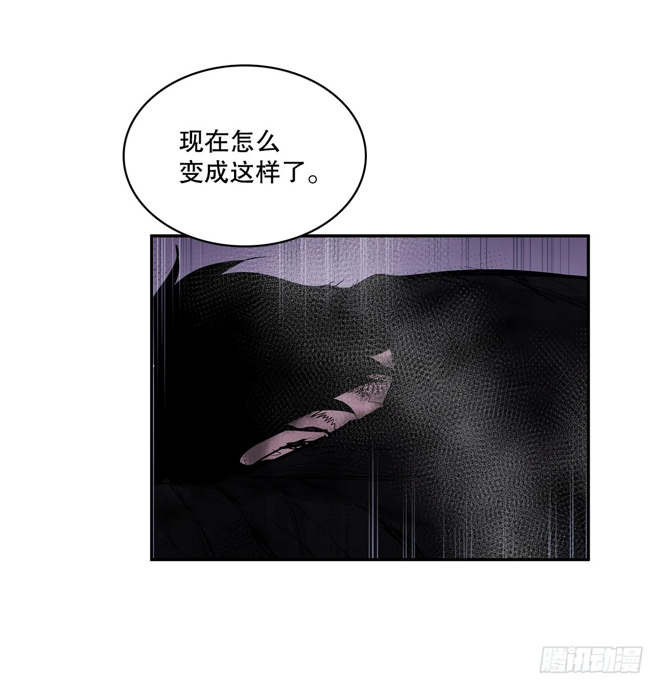 392.过分的关心 第28页