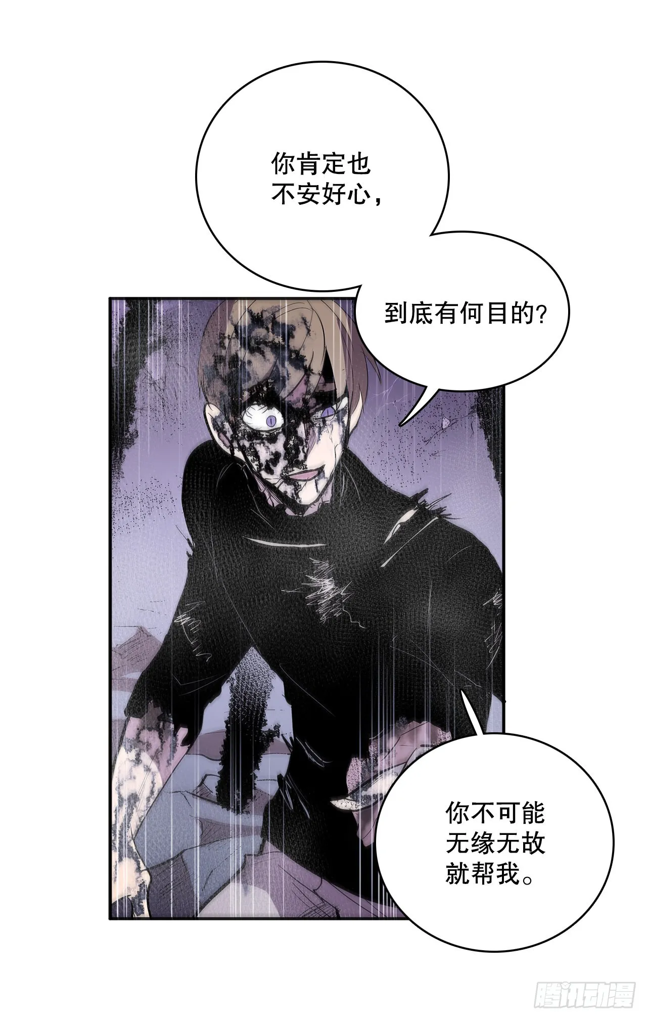 392.过分的关心 第32页