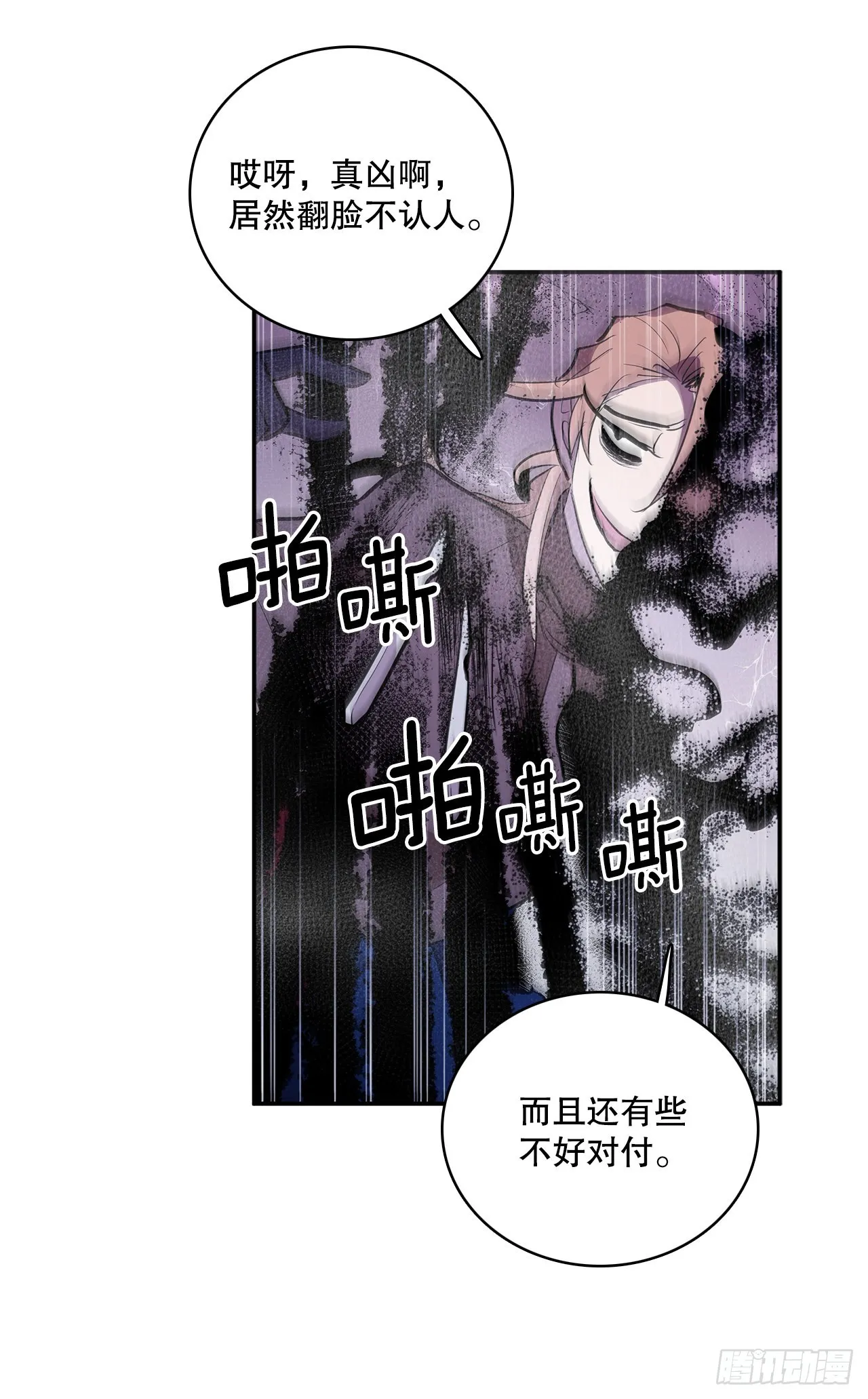 392.过分的关心 第33页