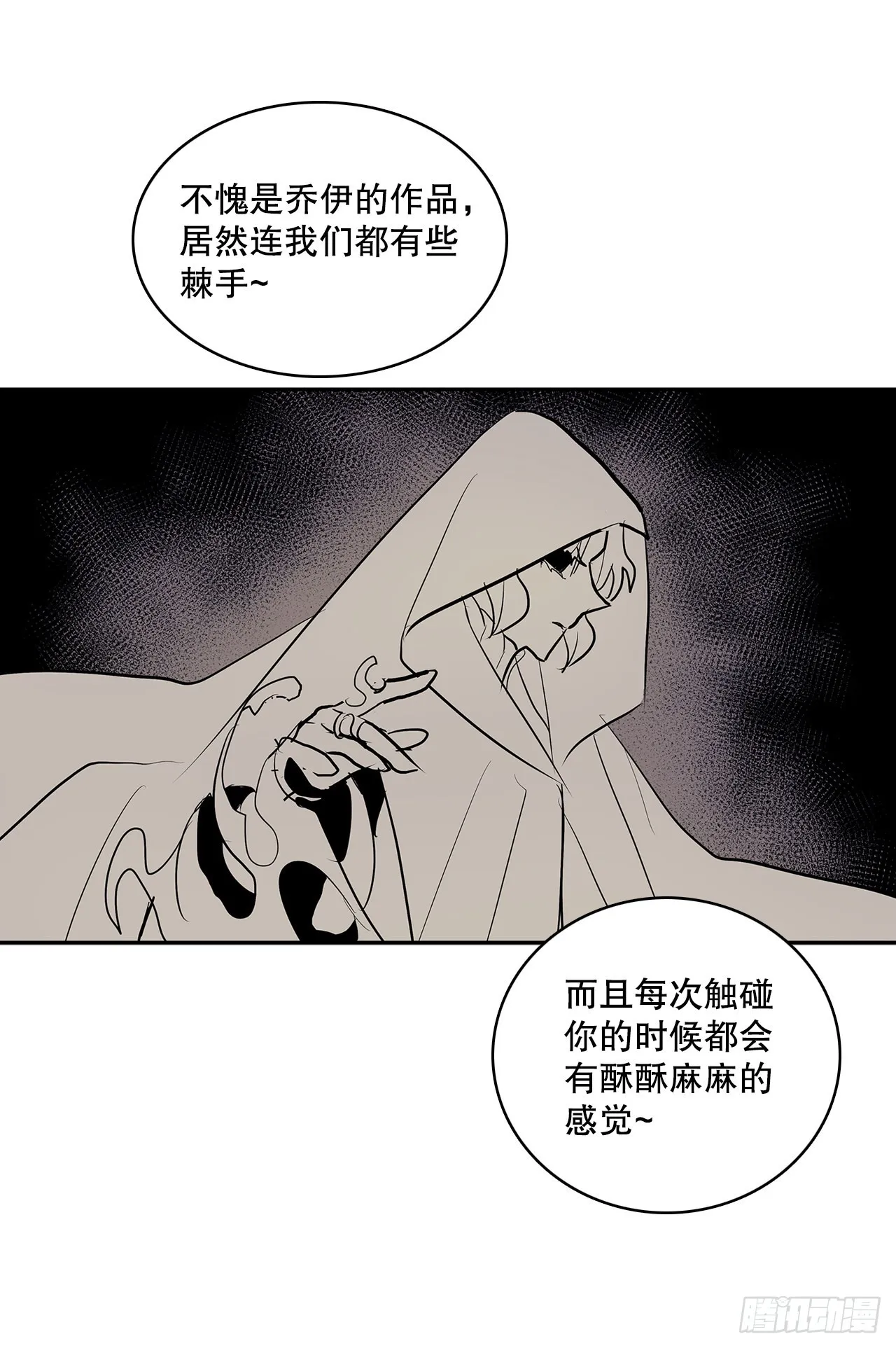 392.过分的关心 第34页