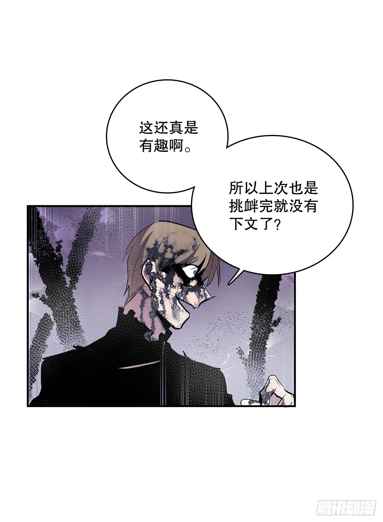 392.过分的关心 第35页