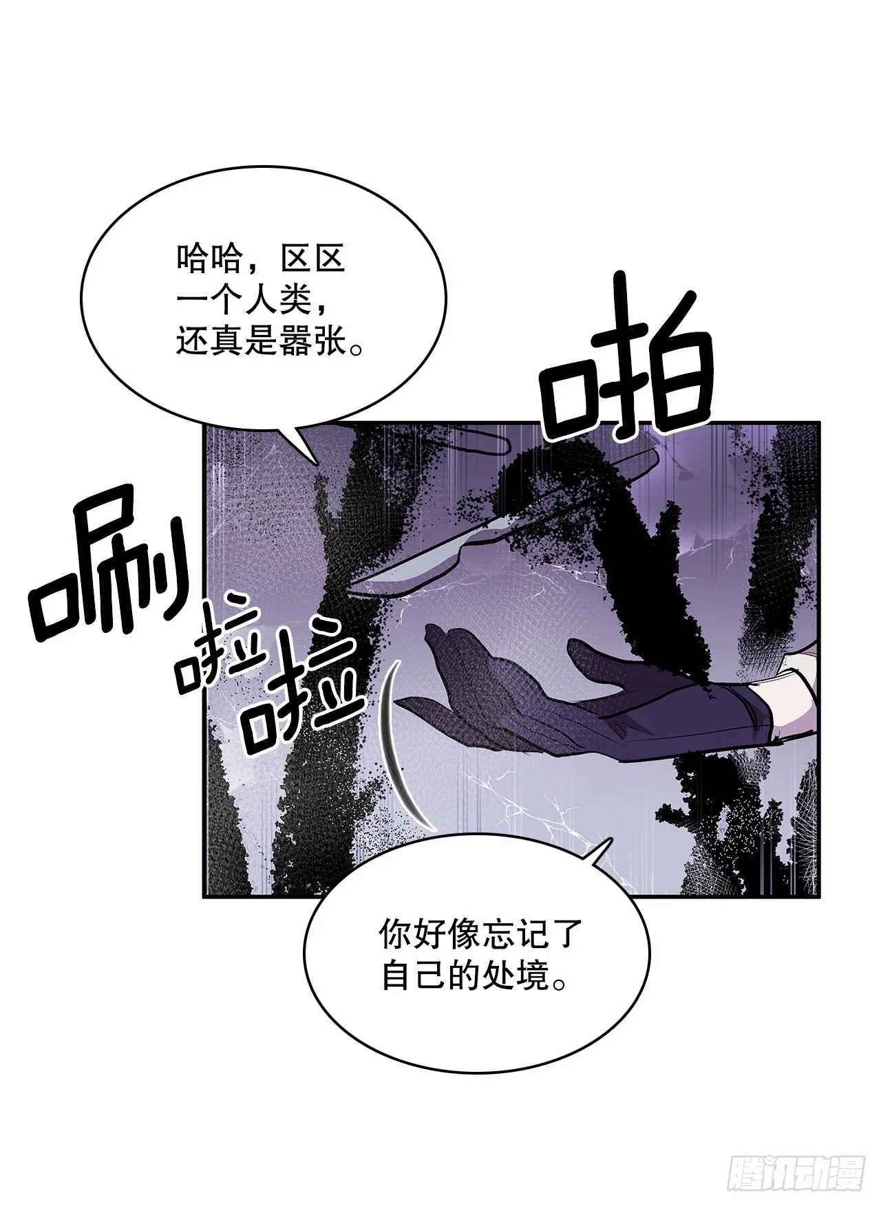 392.过分的关心 第36页