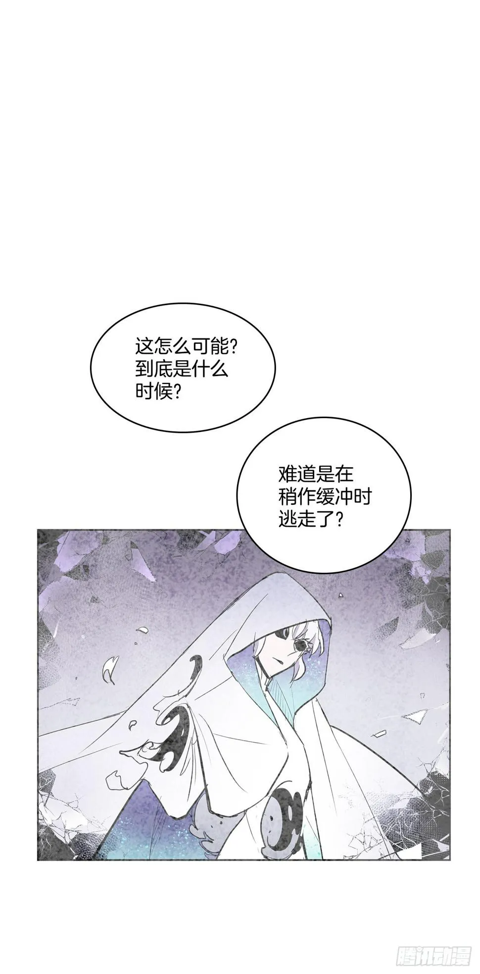 391.送佛送到西 第9页
