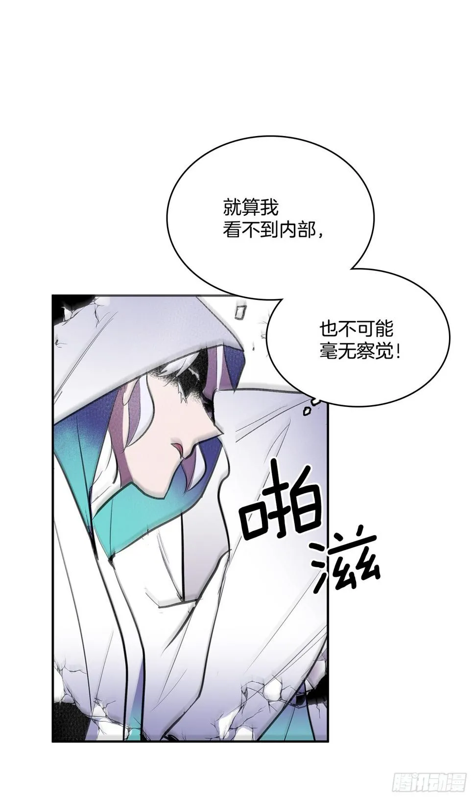 391.送佛送到西 第10页