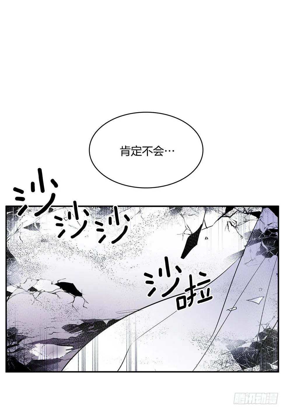 391.送佛送到西 第11页