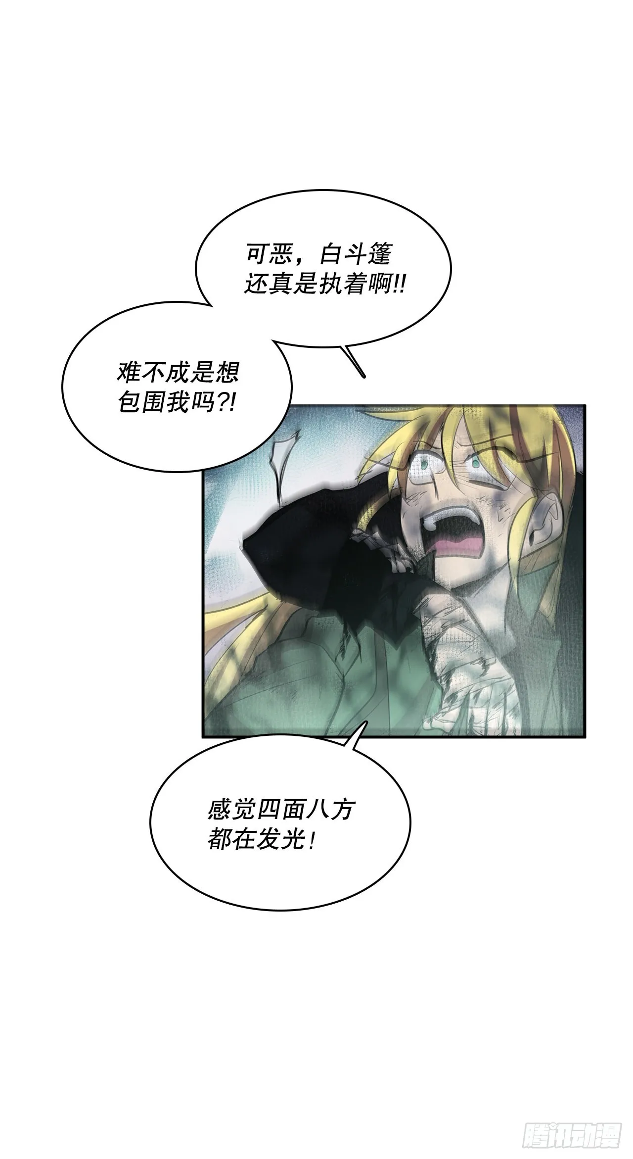 391.送佛送到西 第26页