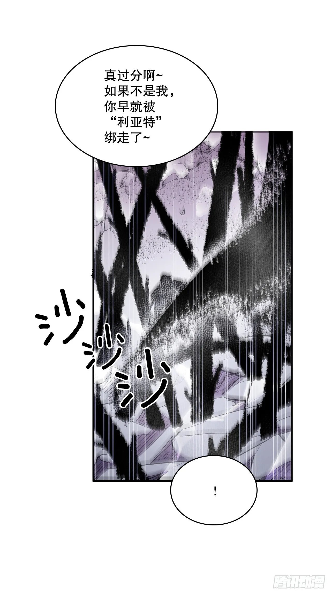 391.送佛送到西 第35页