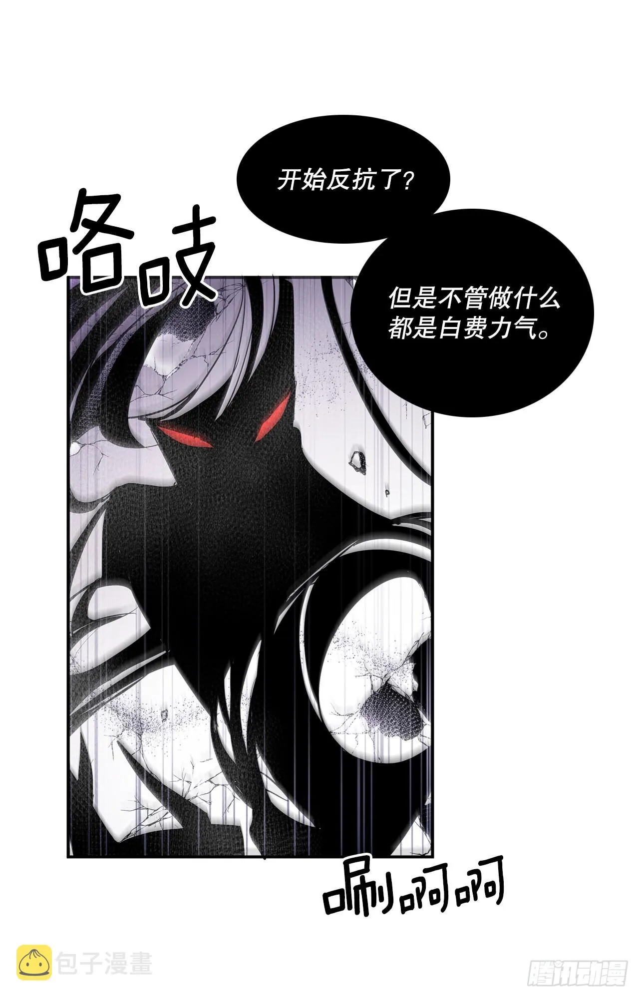 390.救出常仁 第3页