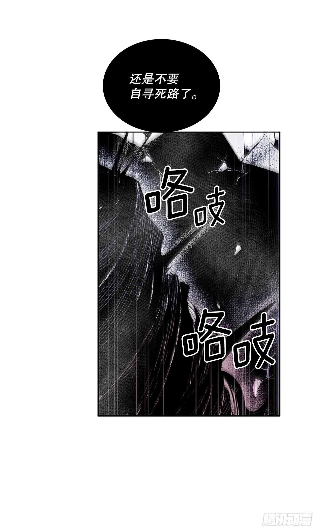 390.救出常仁 第4页