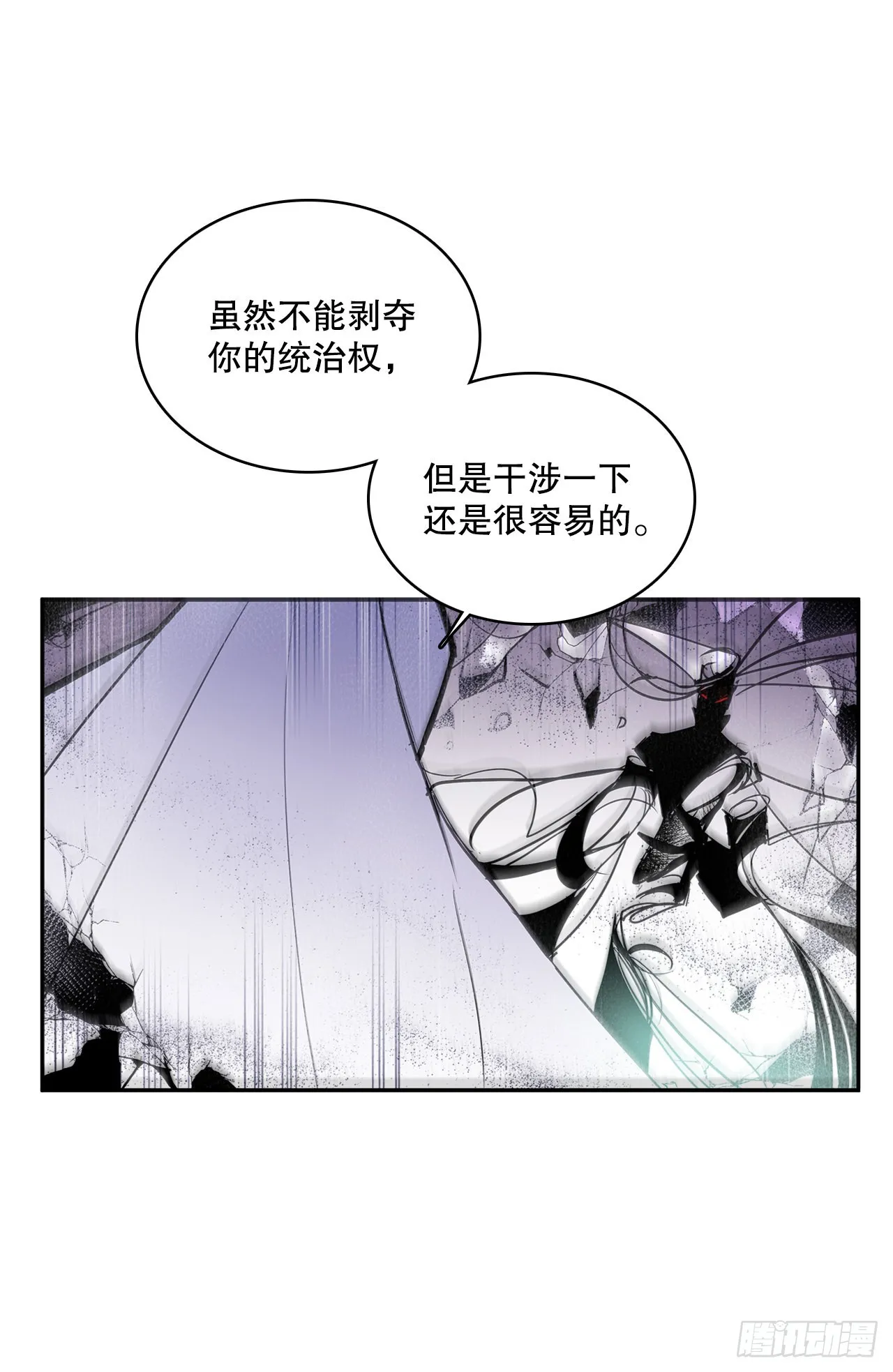 390.救出常仁 第6页