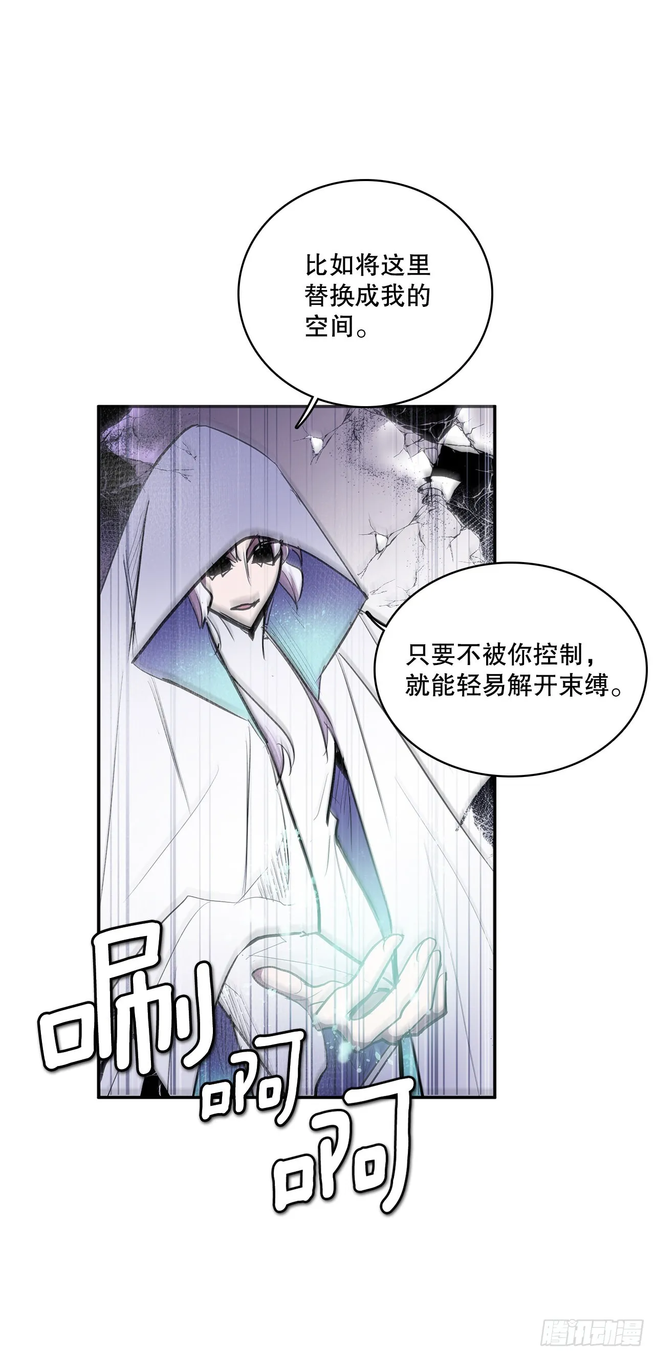 390.救出常仁 第7页