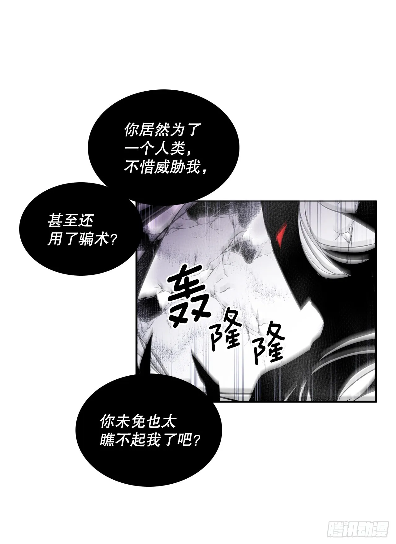 390.救出常仁 第8页