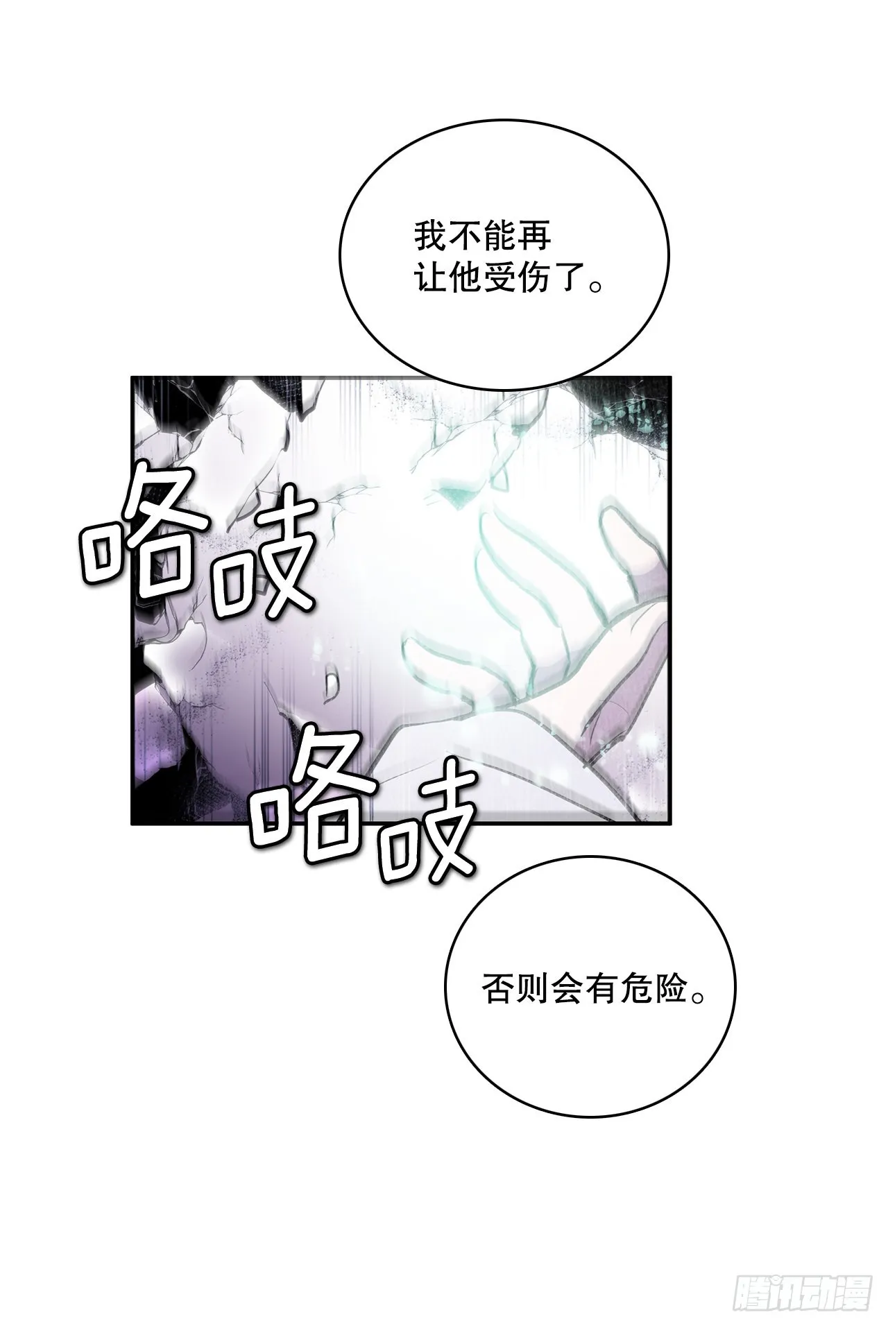 390.救出常仁 第9页