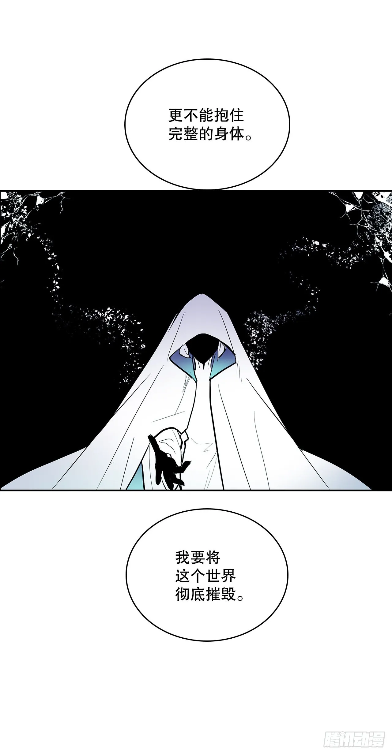 390.救出常仁 第10页
