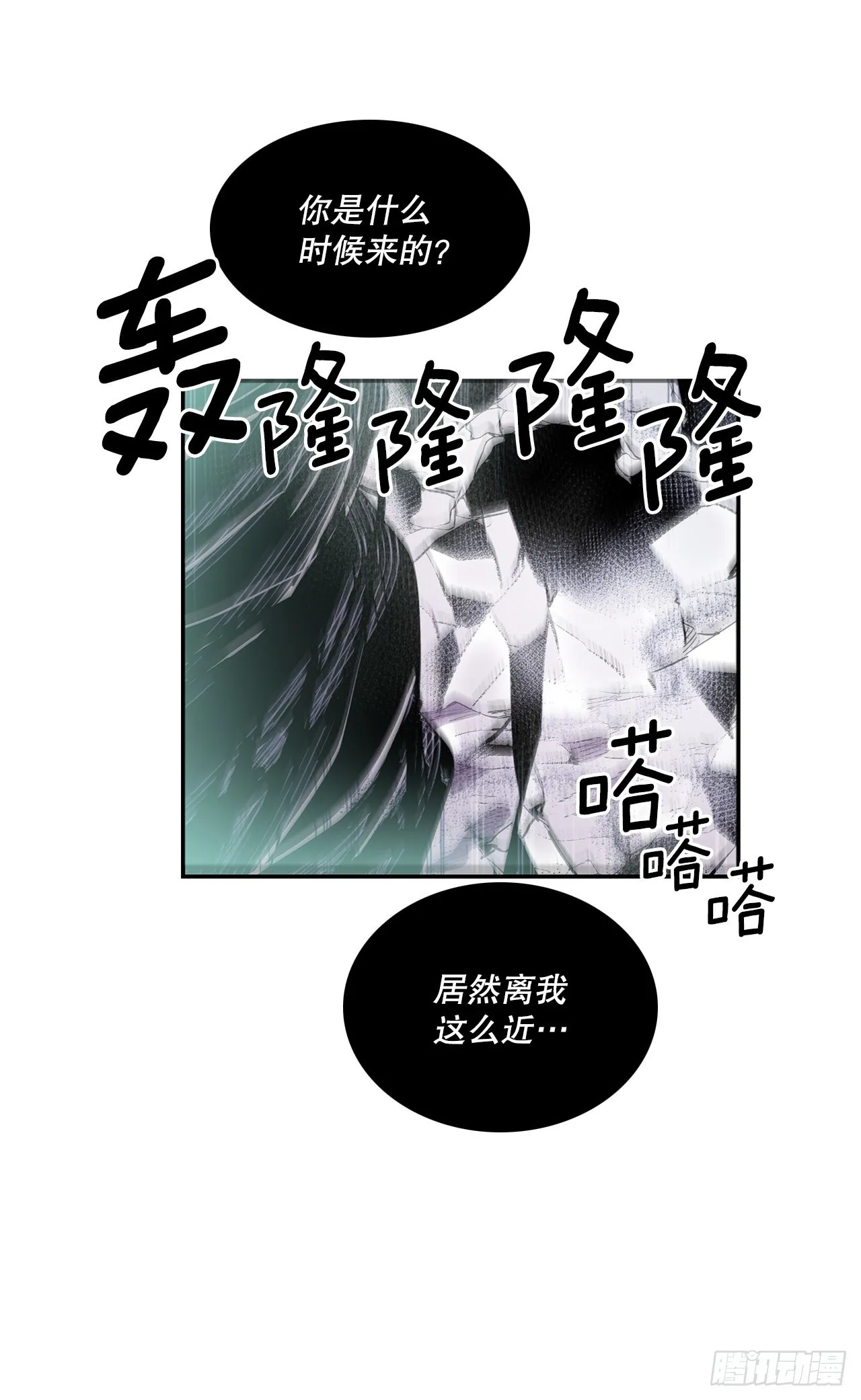 390.救出常仁 第13页