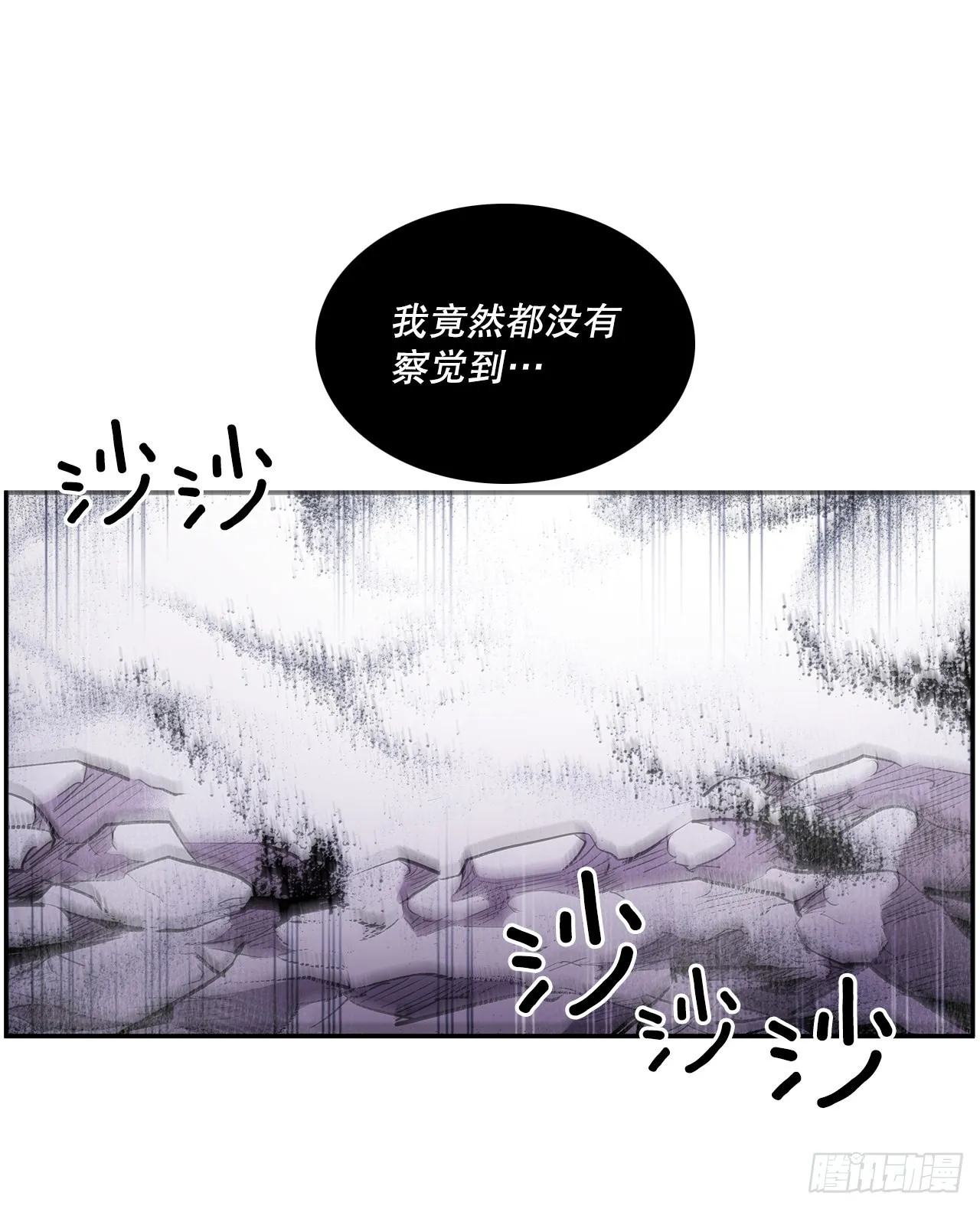 390.救出常仁 第14页