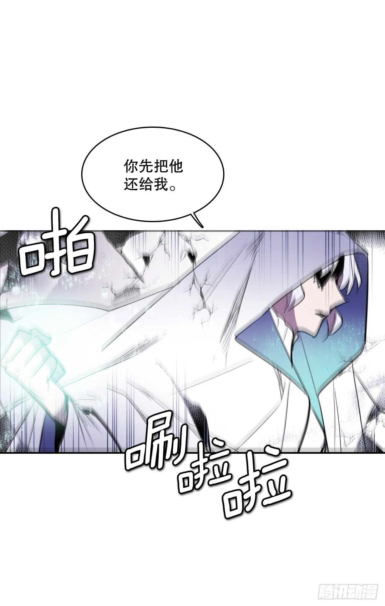 390.救出常仁 第15页