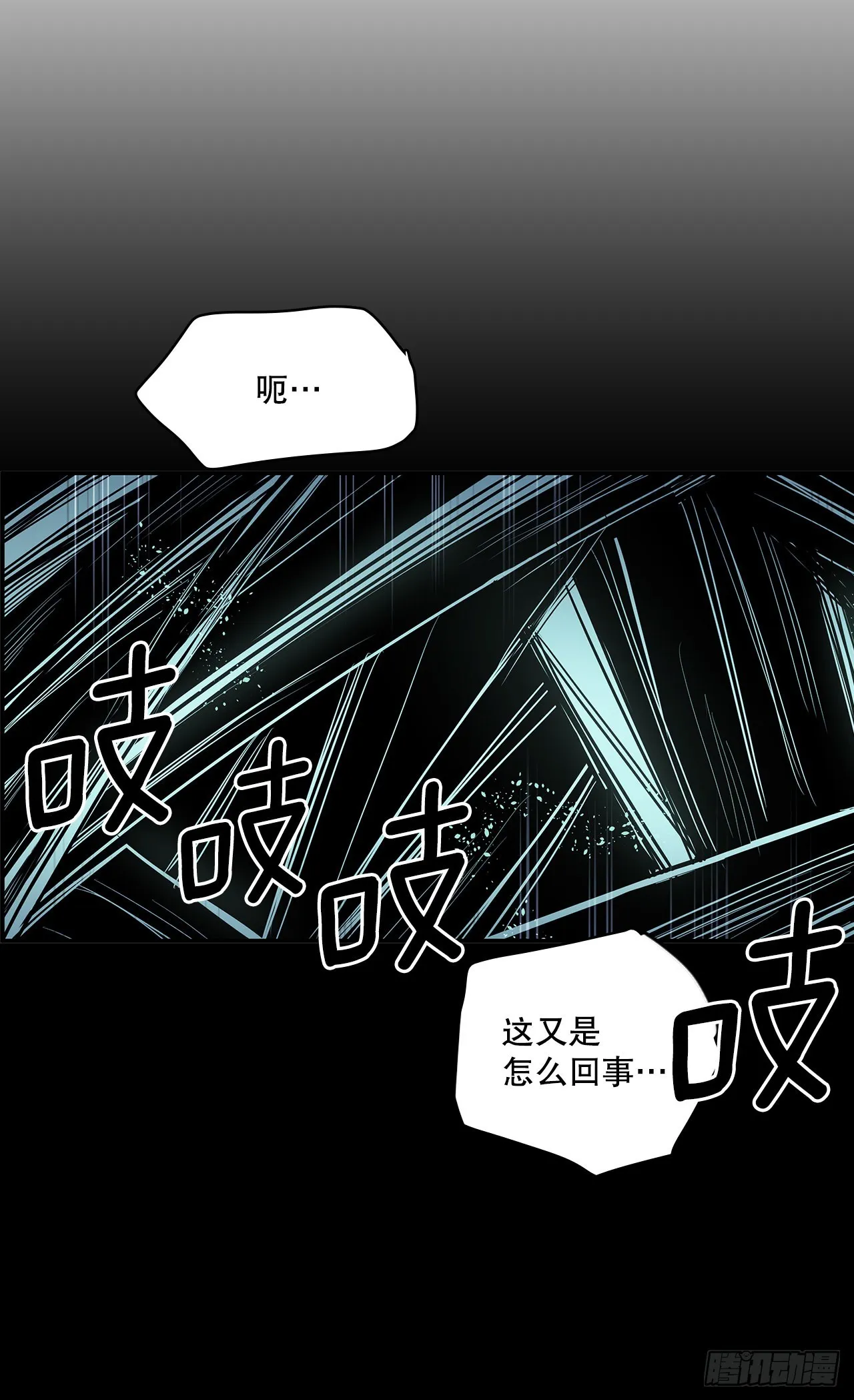 390.救出常仁 第18页