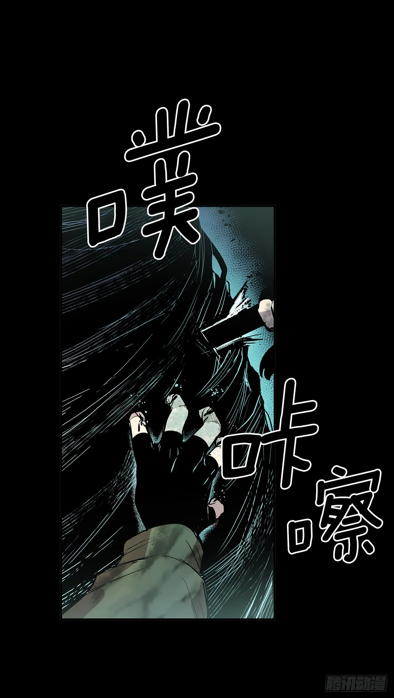 390.救出常仁 第23页