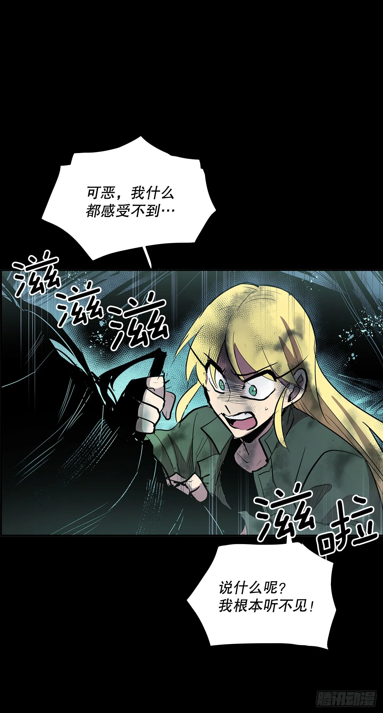 390.救出常仁 第24页