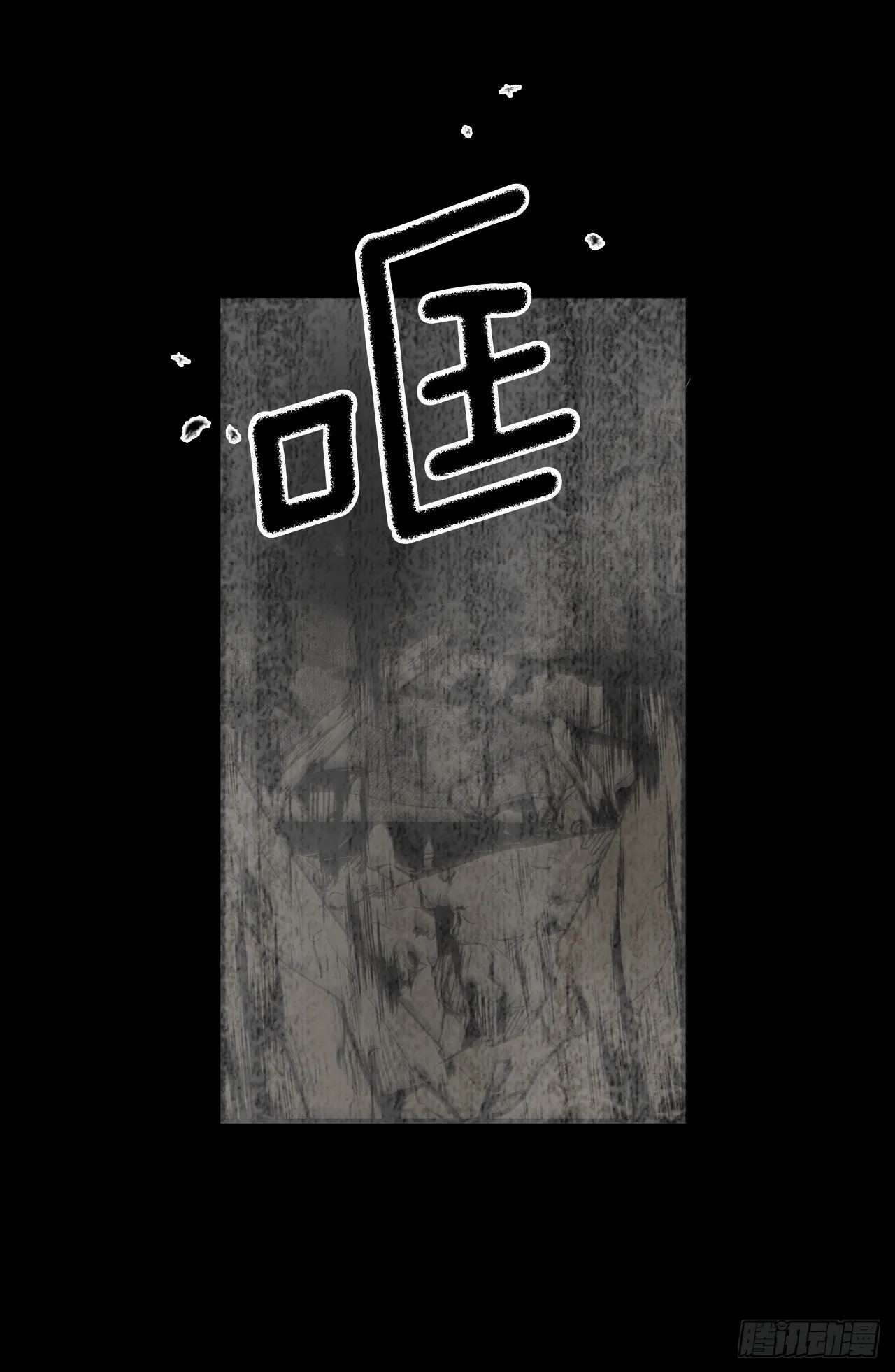 390.救出常仁 第28页