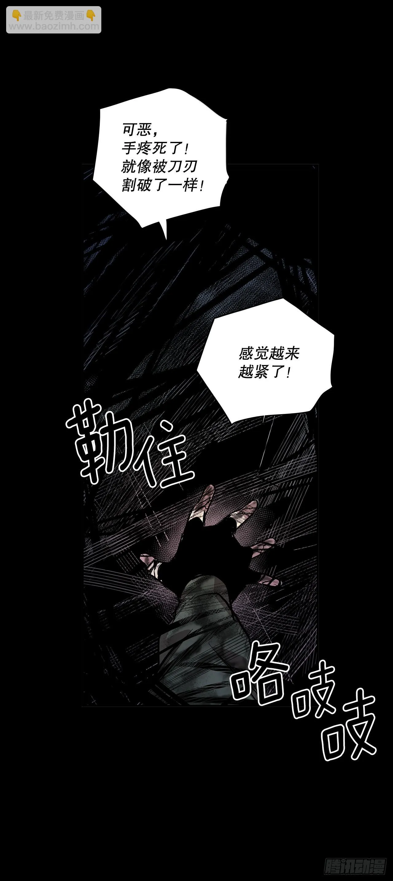 390.救出常仁 第32页